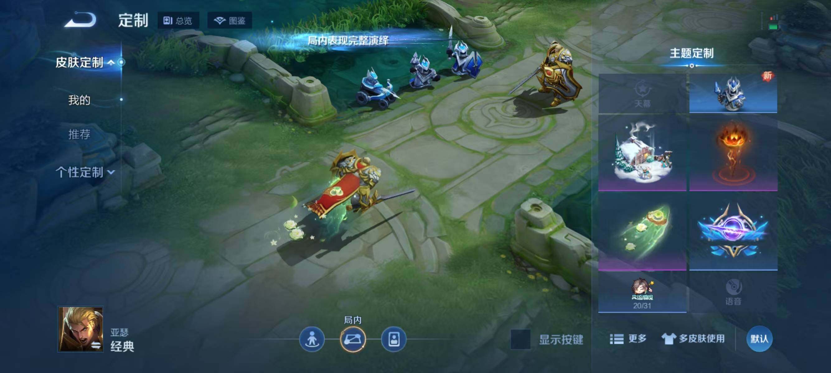 WZJZ3382497王者荣耀账号详情图11 WZJZ3382497王者荣耀账号详情图11