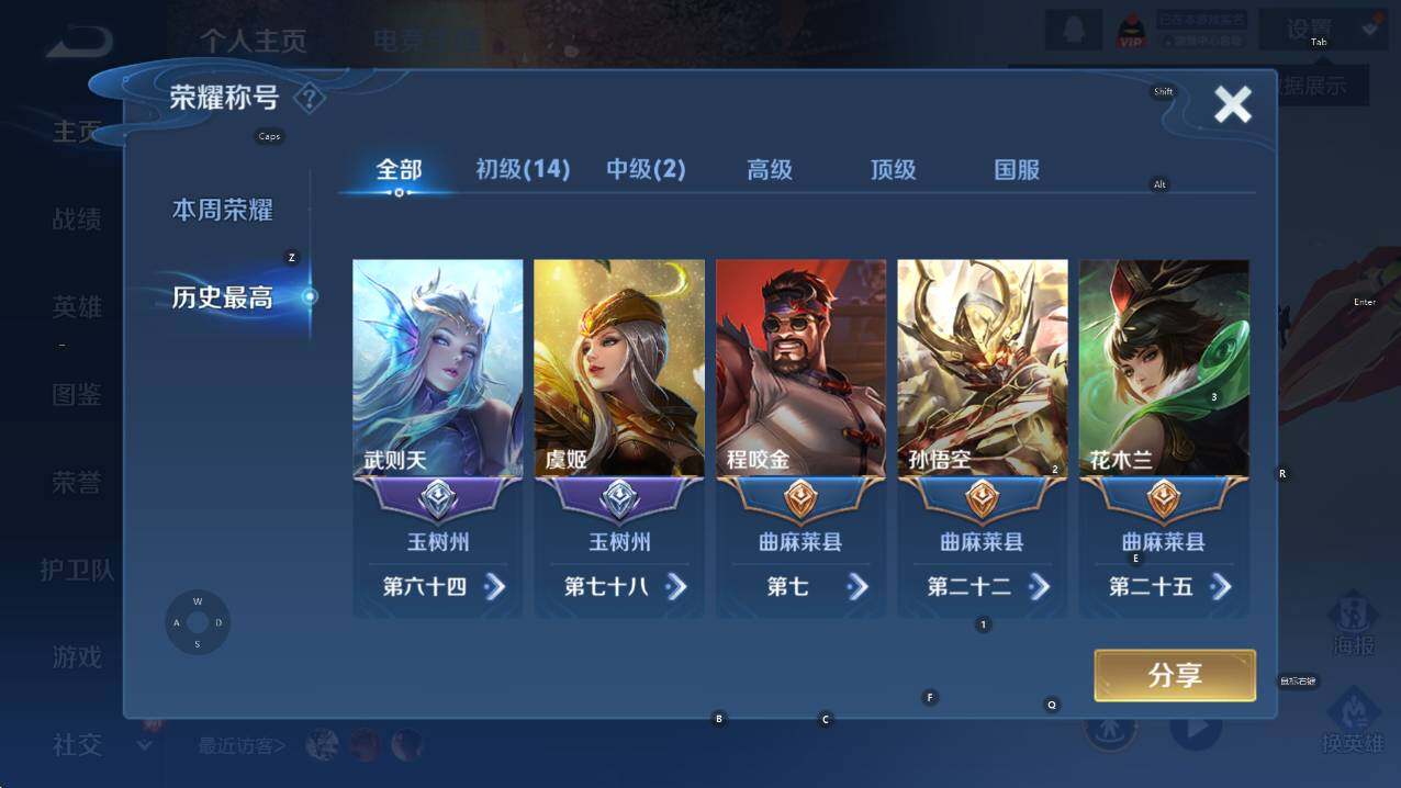 WZCMW3355398王者荣耀账号详情图8