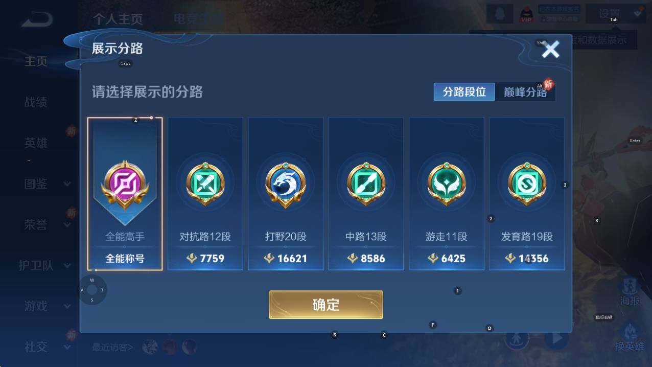 WZCMW3355398王者荣耀账号详情图9