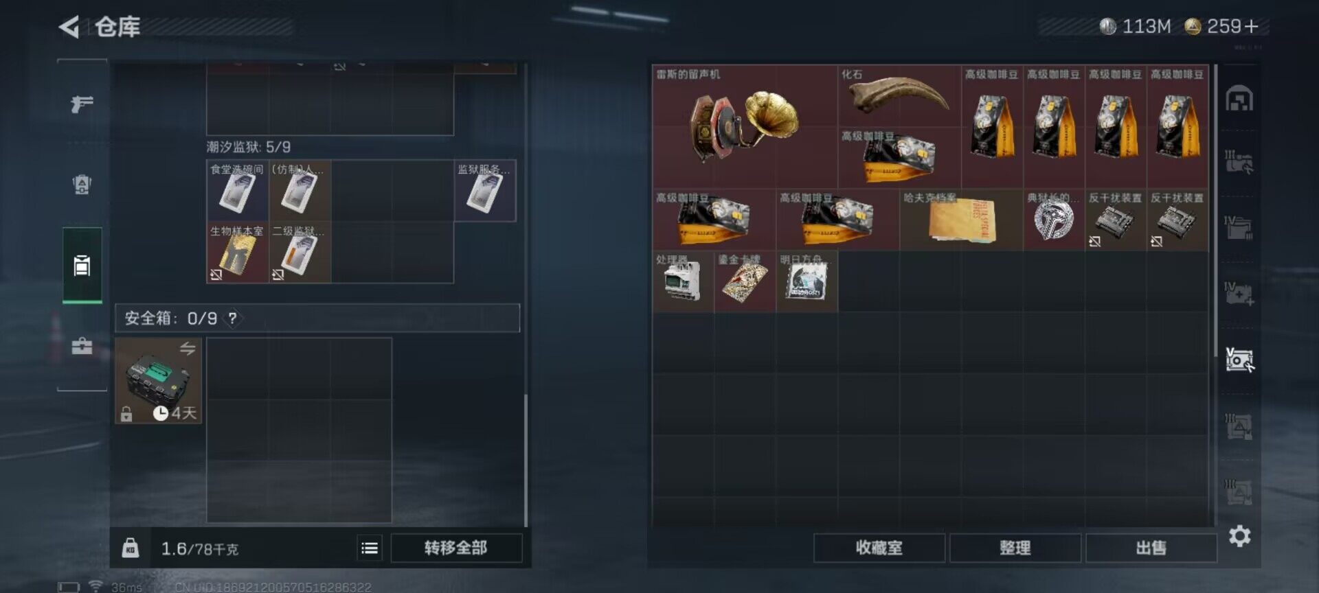 SJZEY356897三角洲行动账号详情图3