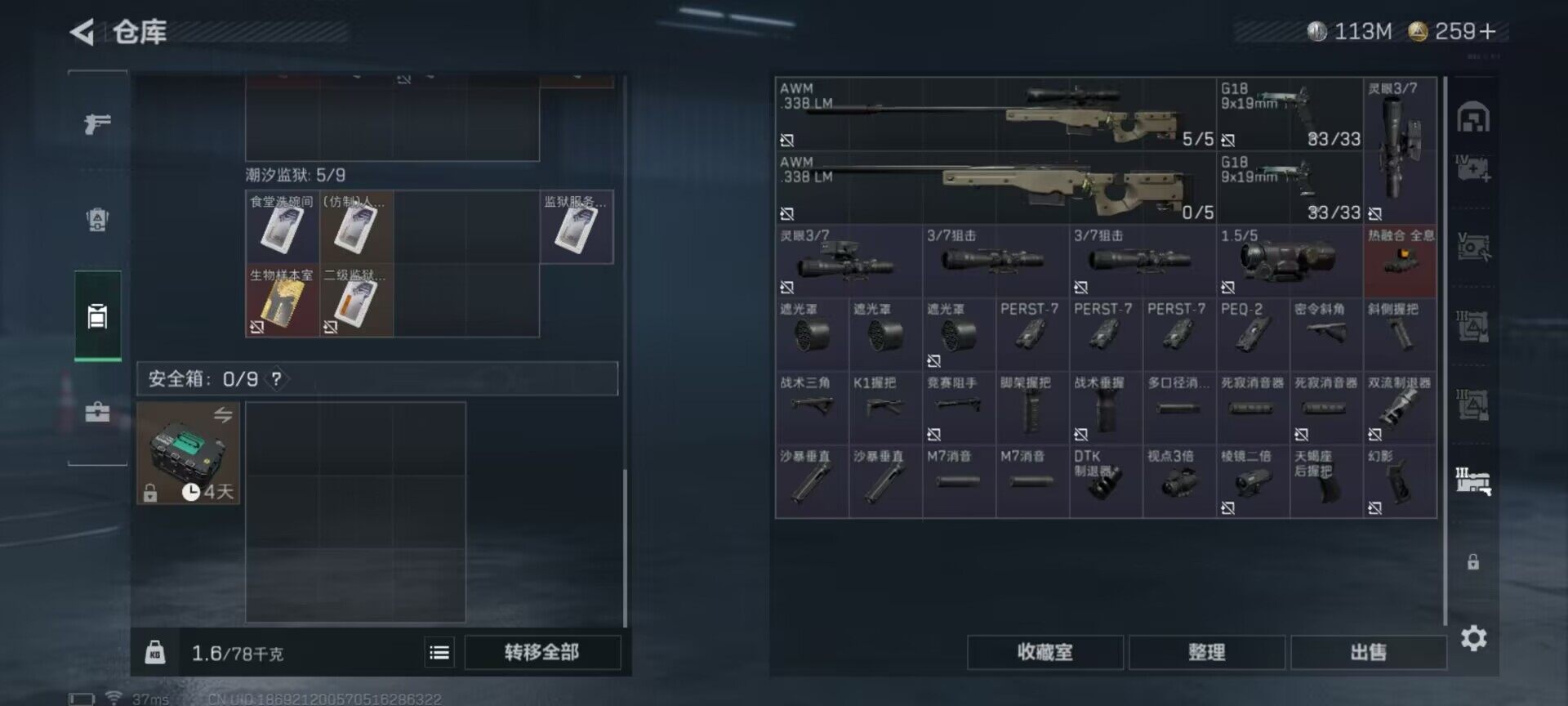 SJZEY356897三角洲行动账号详情图4