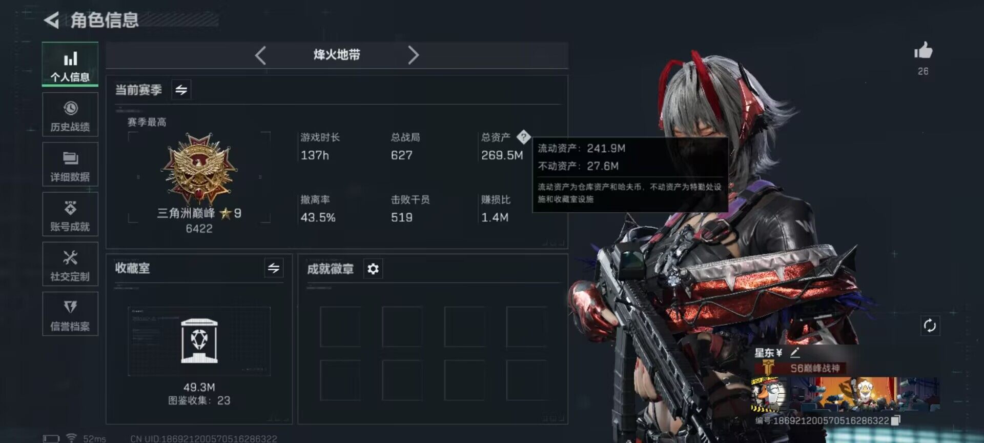 SJZEY356897三角洲行动账号详情图6