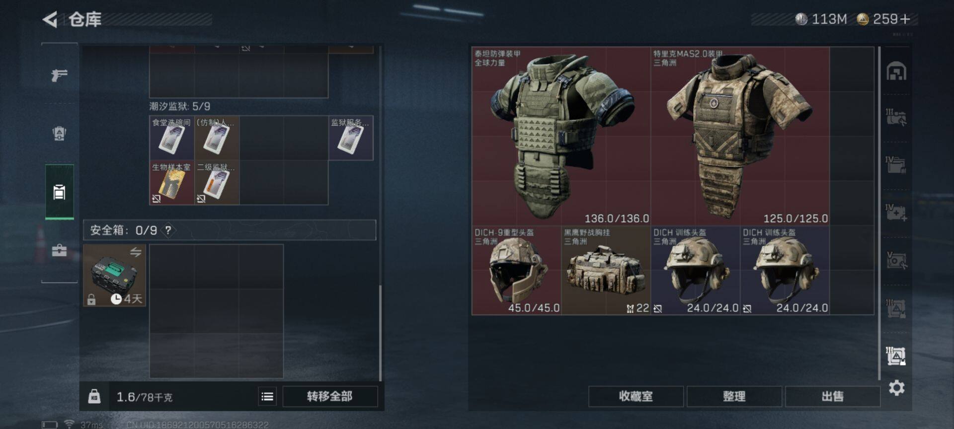 SJZEY356897三角洲行动账号详情图8