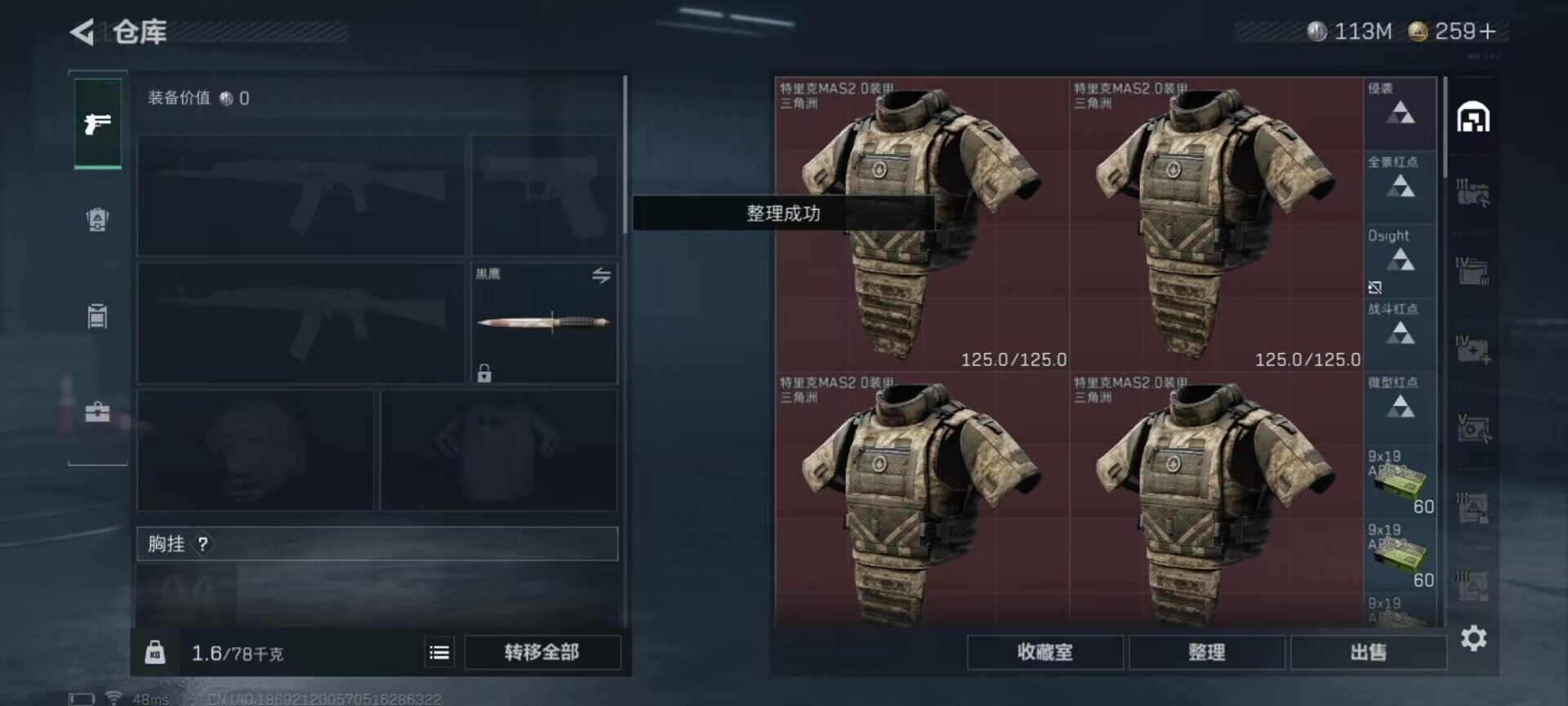 SJZEY356897三角洲行动账号详情图9