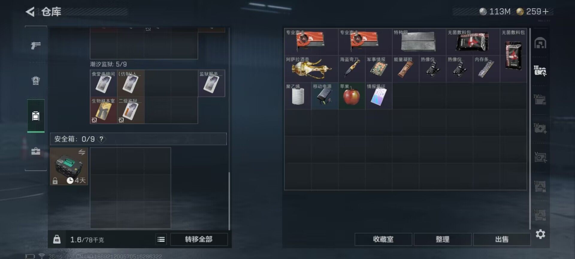 SJZEY356897三角洲行动账号详情图10