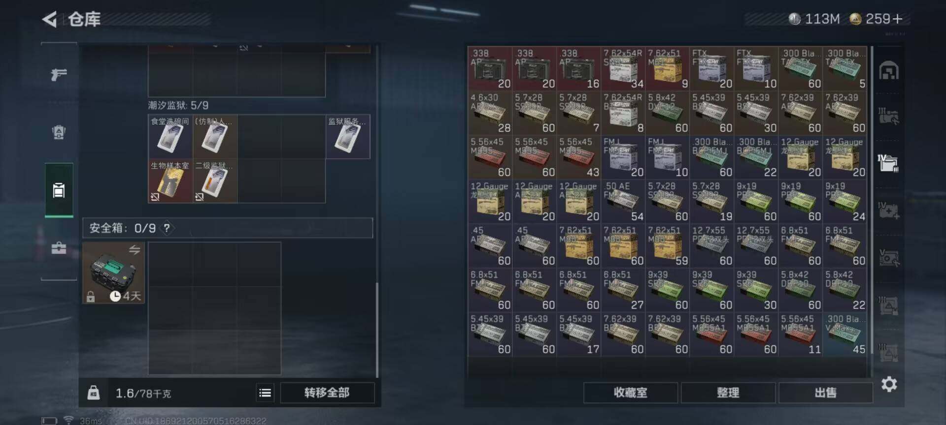 SJZEY356897三角洲行动账号详情图12