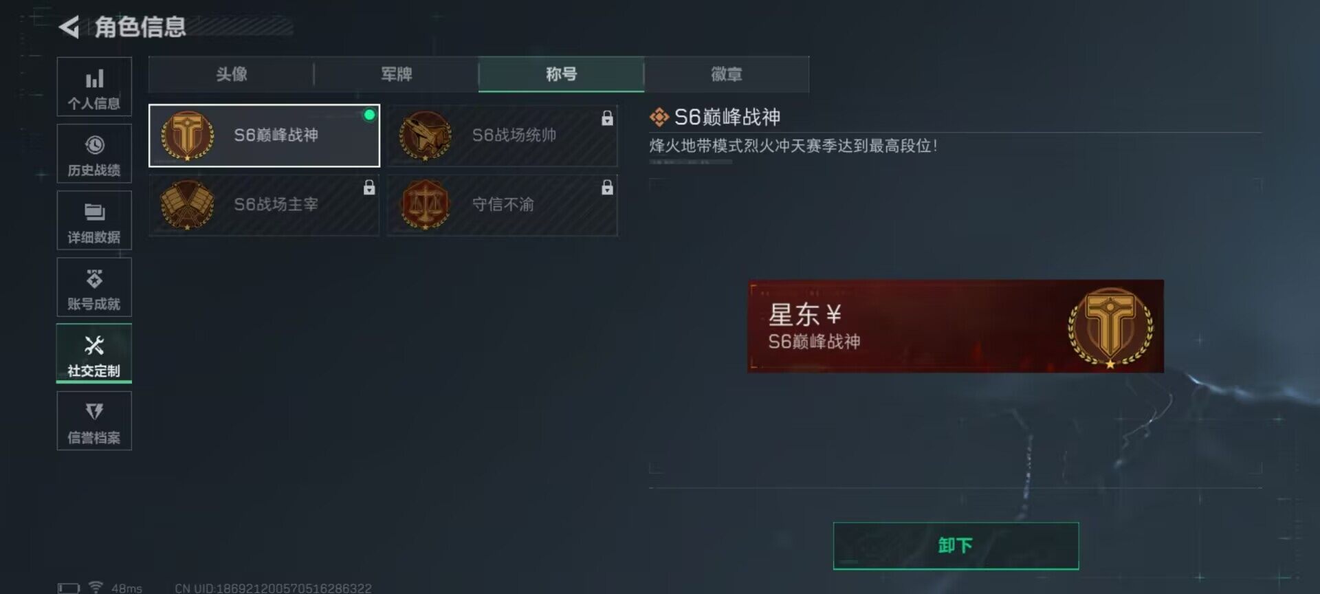 SJZEY356897三角洲行动账号详情图14