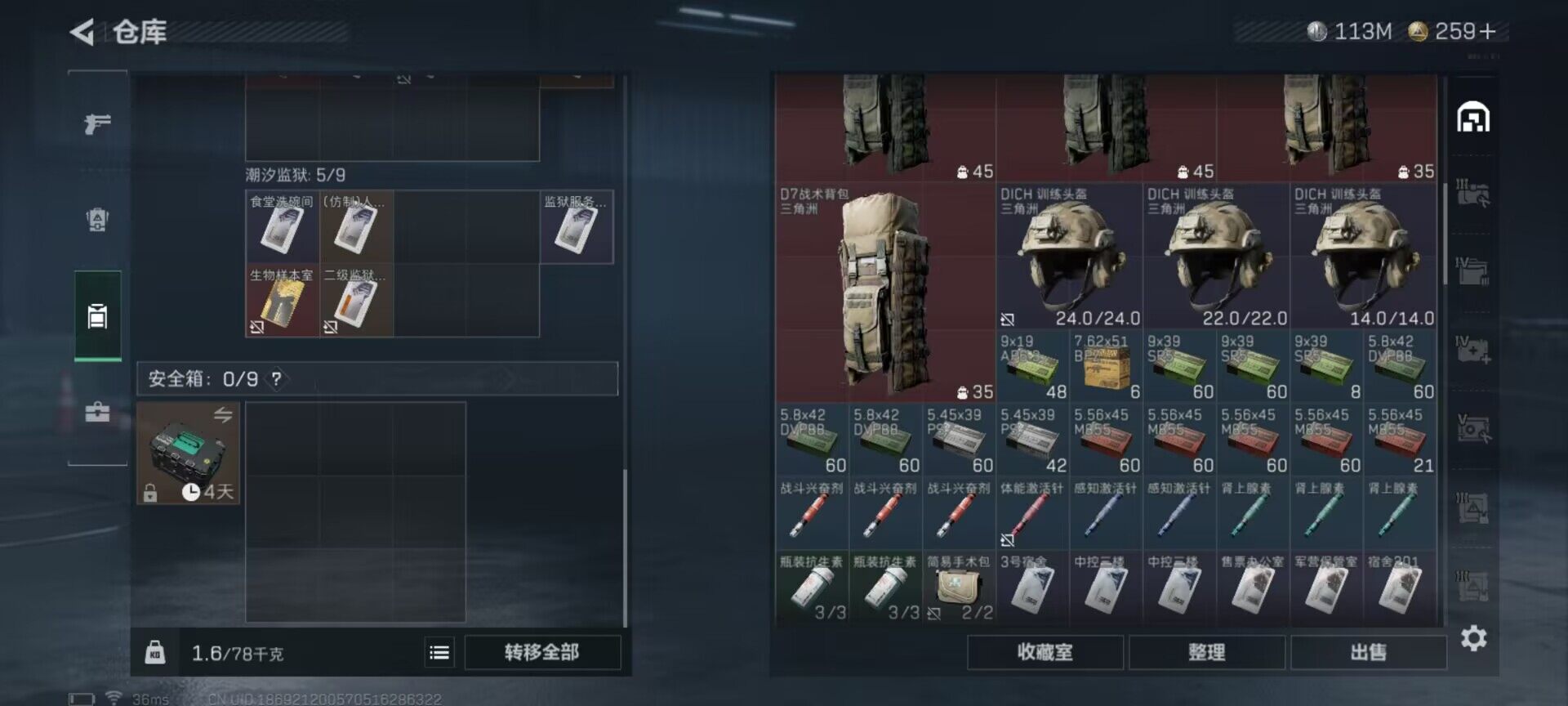 SJZEY356897三角洲行动账号详情图15