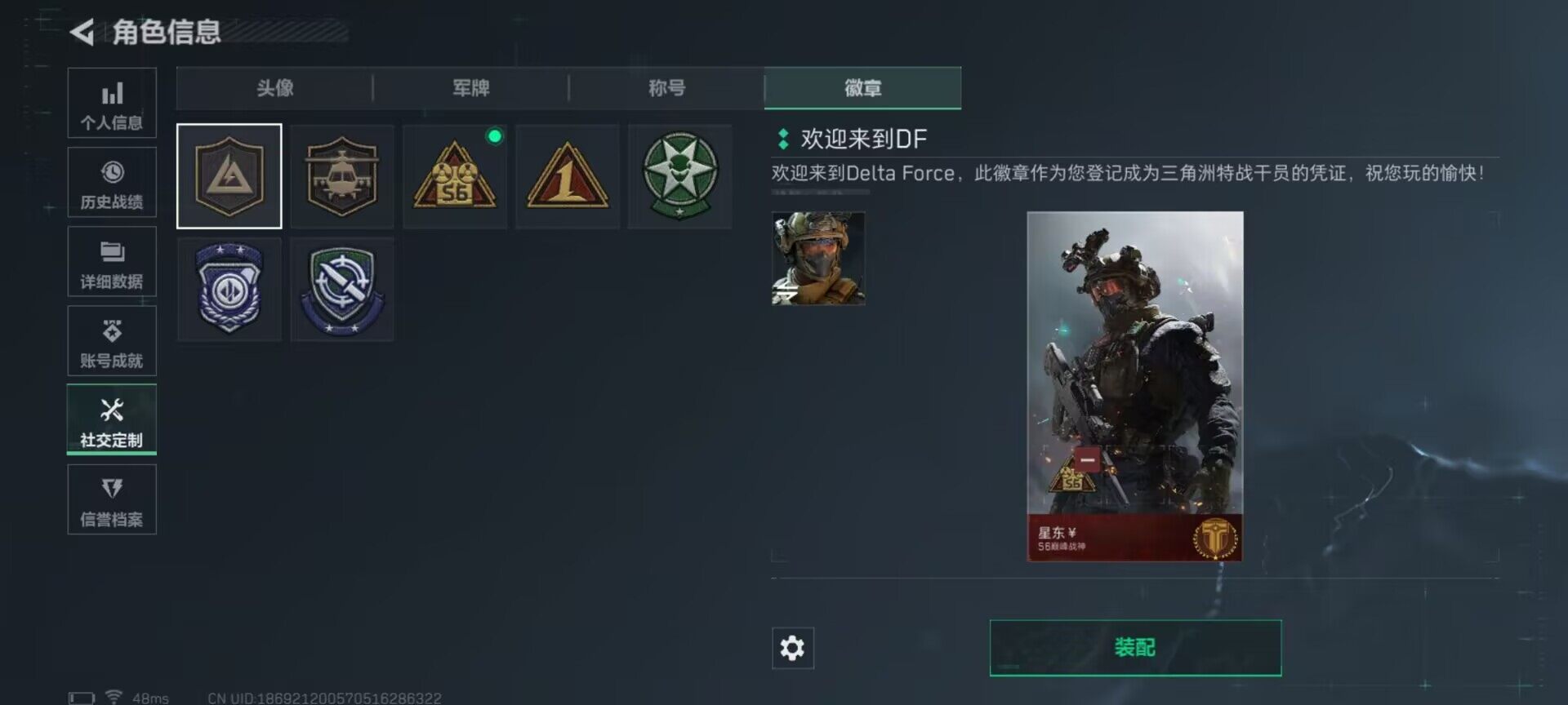 SJZEY356897三角洲行动账号详情图16