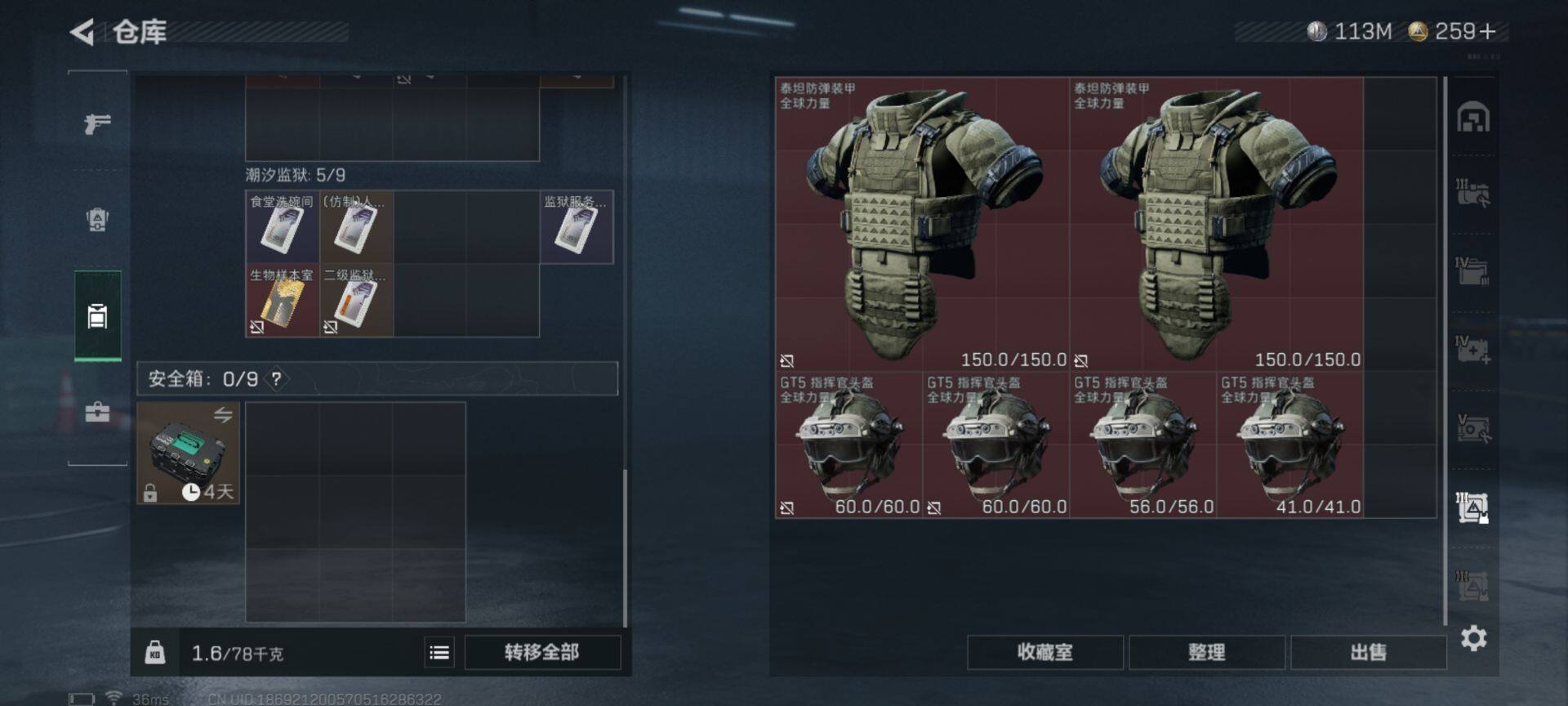 SJZEY356897三角洲行动账号详情图18