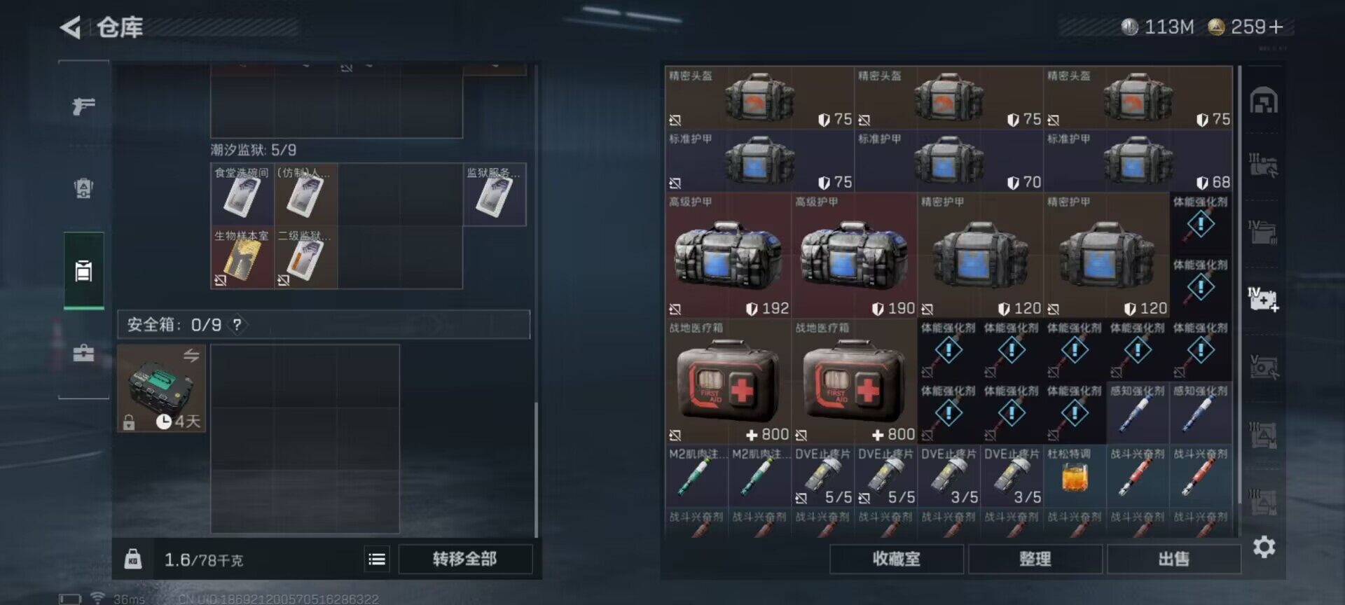 SJZEY356897三角洲行动账号详情图19