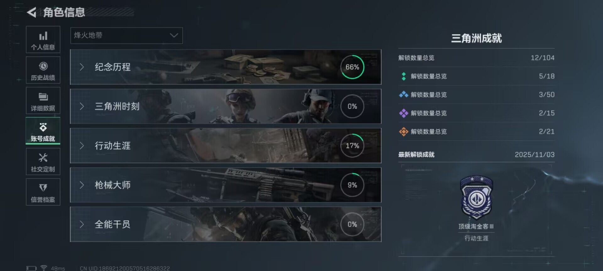 SJZEY356897三角洲行动账号详情图20