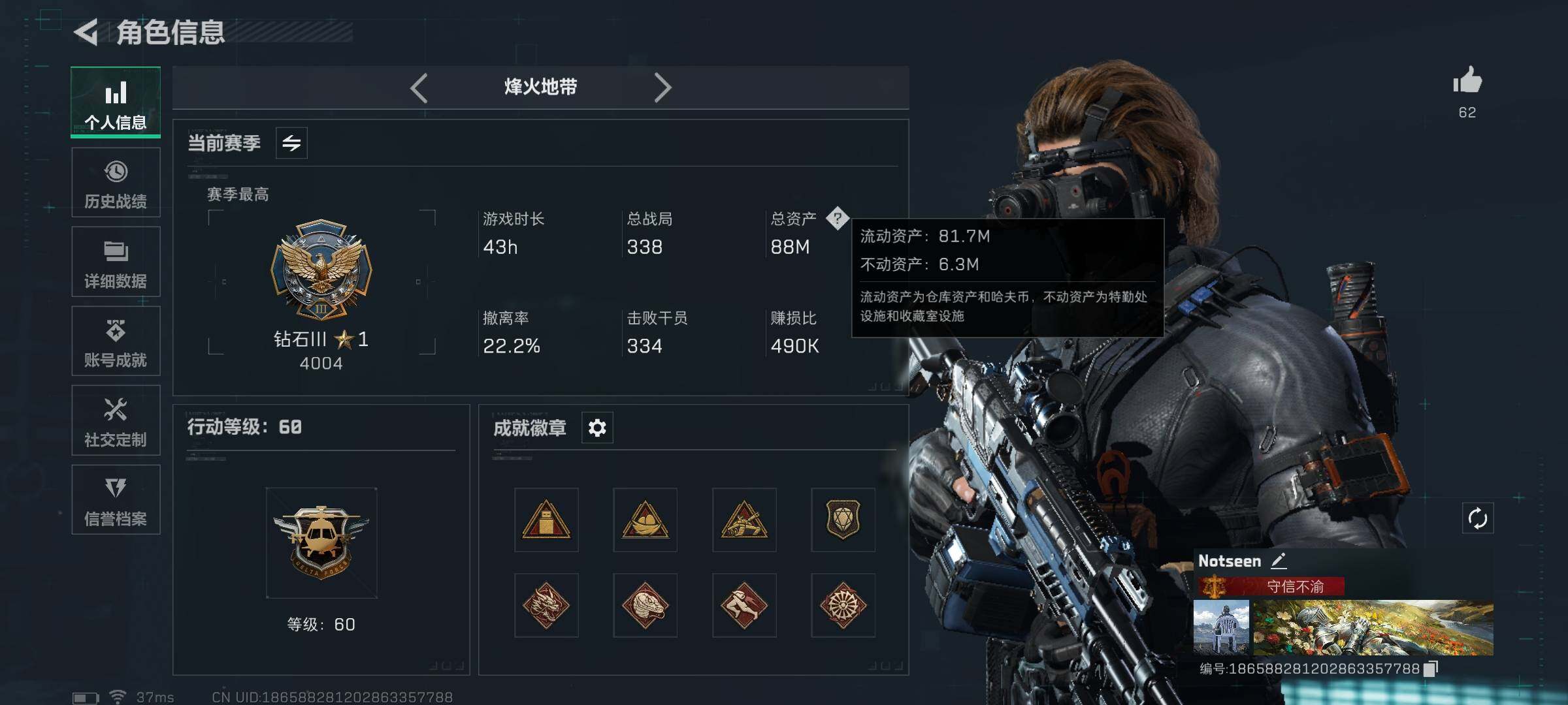 SJZEY356394三角洲行动账号详情图3 SJZEY356394三角洲行动账号详情图3