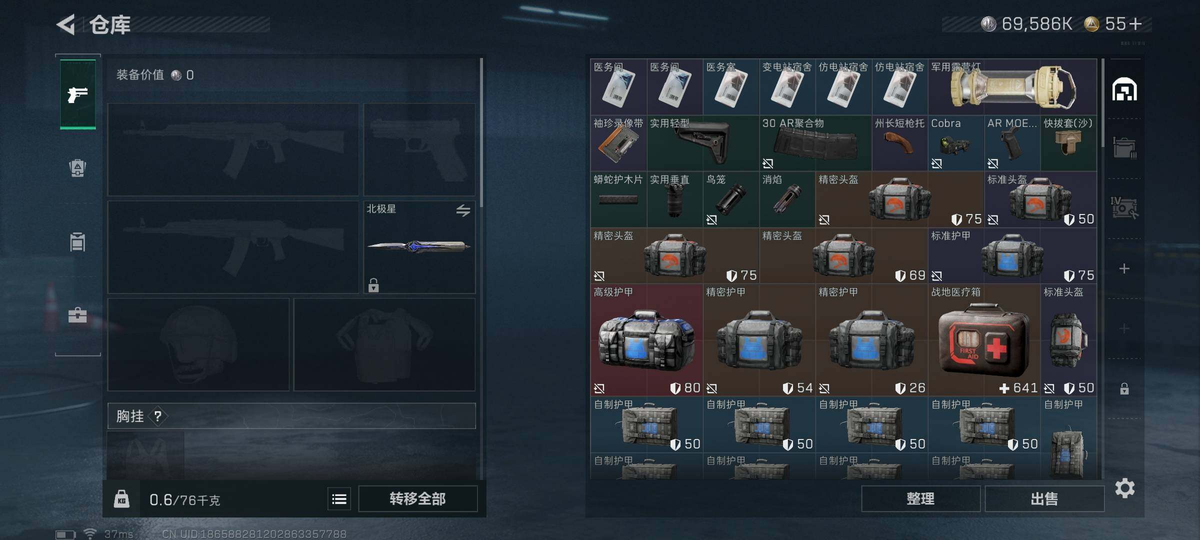 SJZEY356394三角洲行动账号详情图11 SJZEY356394三角洲行动账号详情图11