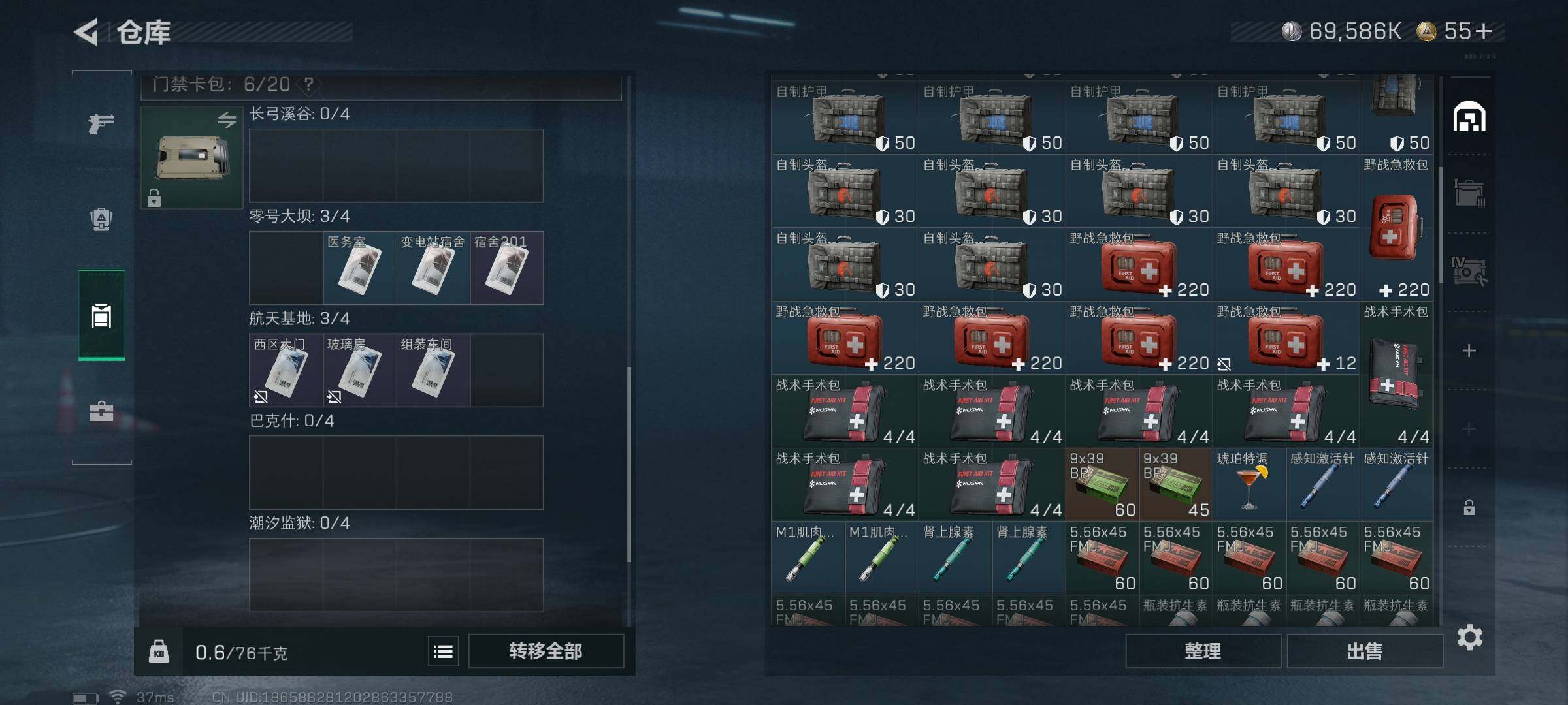 SJZEY356394三角洲行动账号详情图12 SJZEY356394三角洲行动账号详情图12