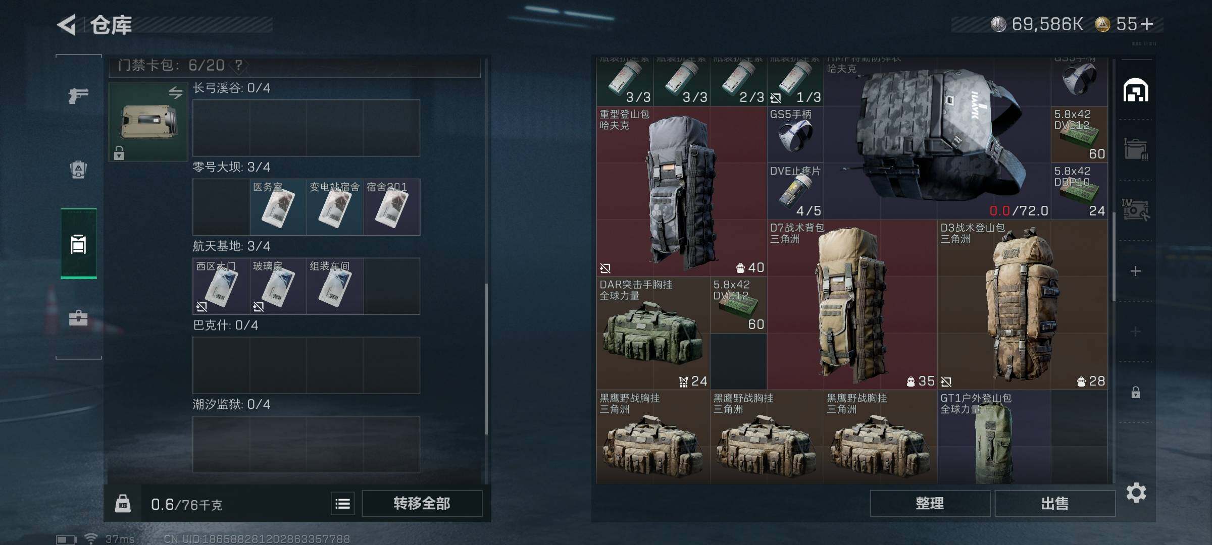 SJZEY356394三角洲行动账号详情图13 SJZEY356394三角洲行动账号详情图13