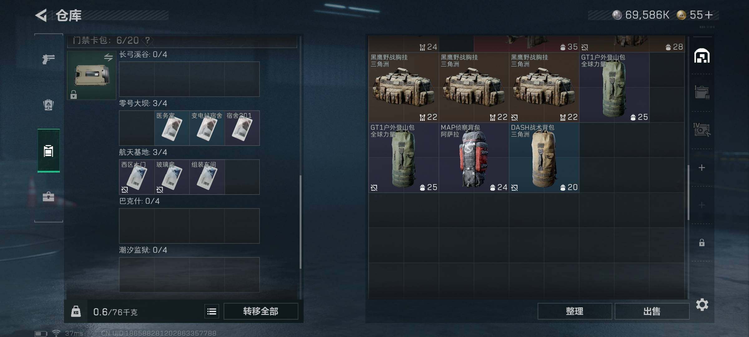 SJZEY356394三角洲行动账号详情图14 SJZEY356394三角洲行动账号详情图14