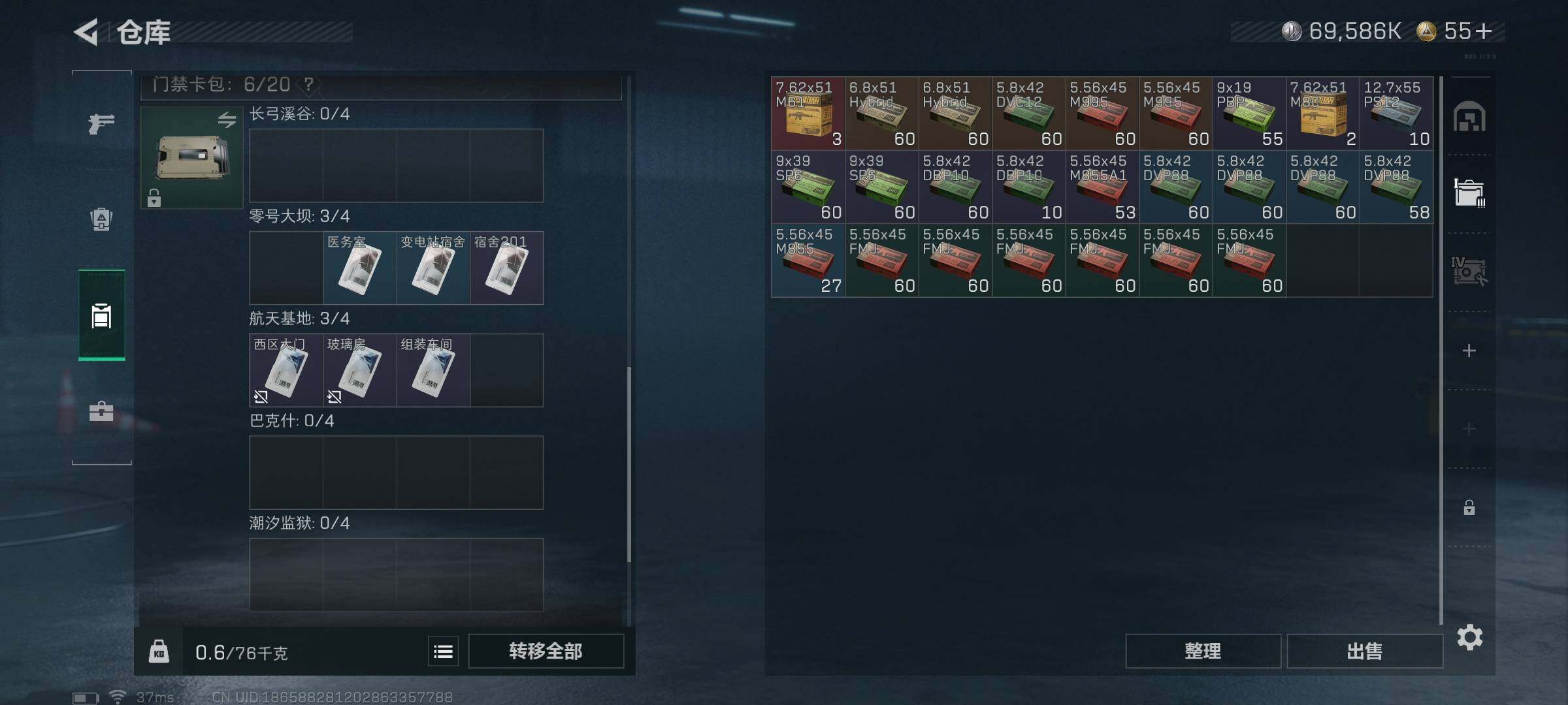 SJZEY356394三角洲行动账号详情图15 SJZEY356394三角洲行动账号详情图15