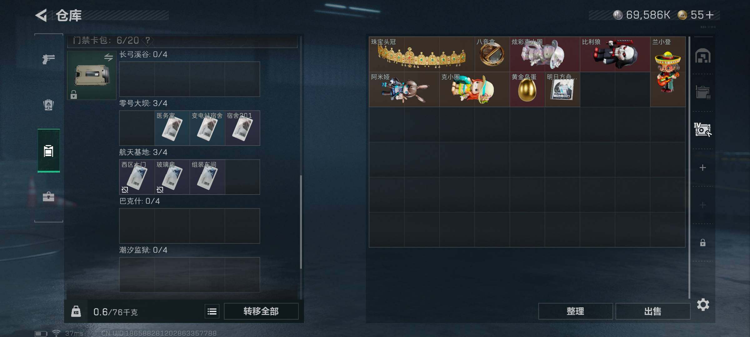 SJZEY356394三角洲行动账号详情图16 SJZEY356394三角洲行动账号详情图16