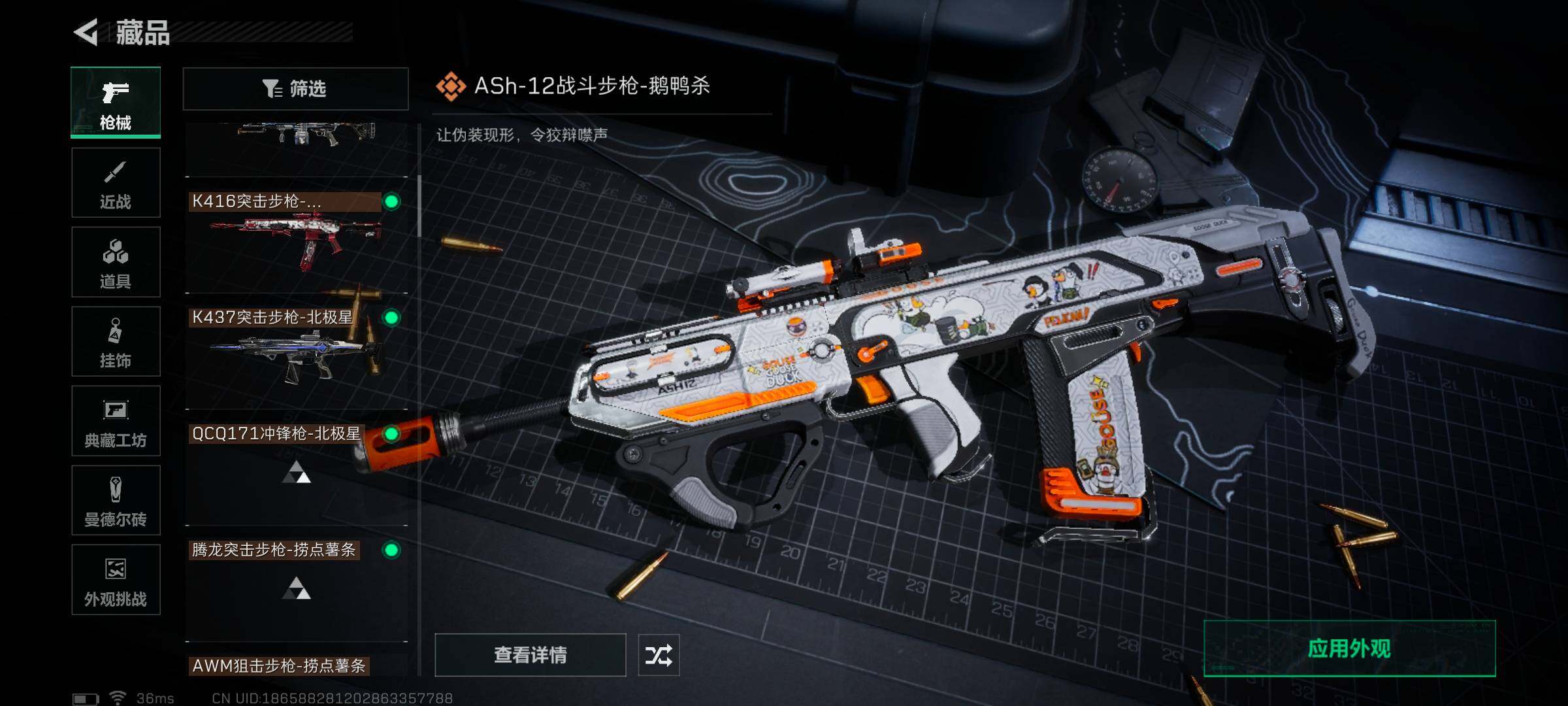 SJZEY356394三角洲行动账号详情图18 SJZEY356394三角洲行动账号详情图18