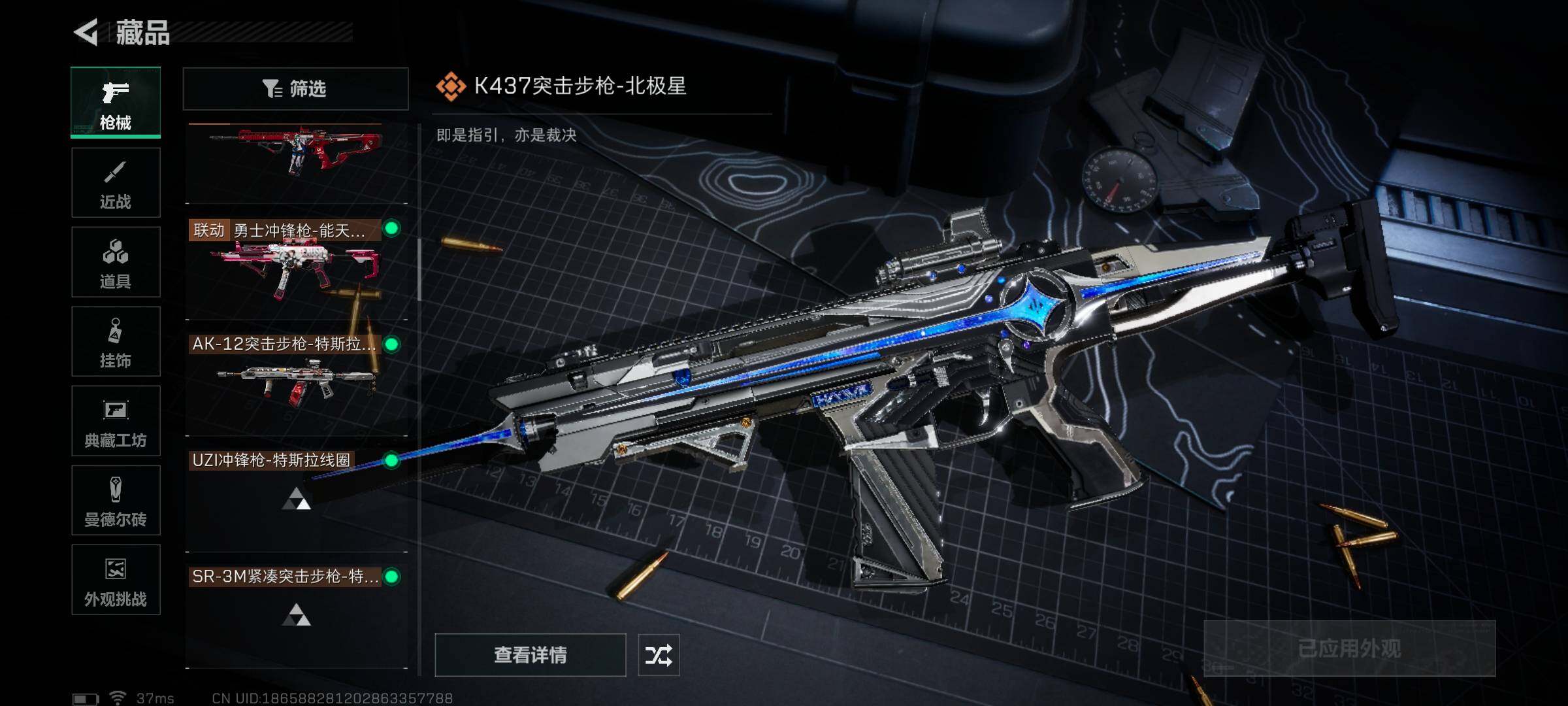 SJZEY356394三角洲行动账号详情图19 SJZEY356394三角洲行动账号详情图19