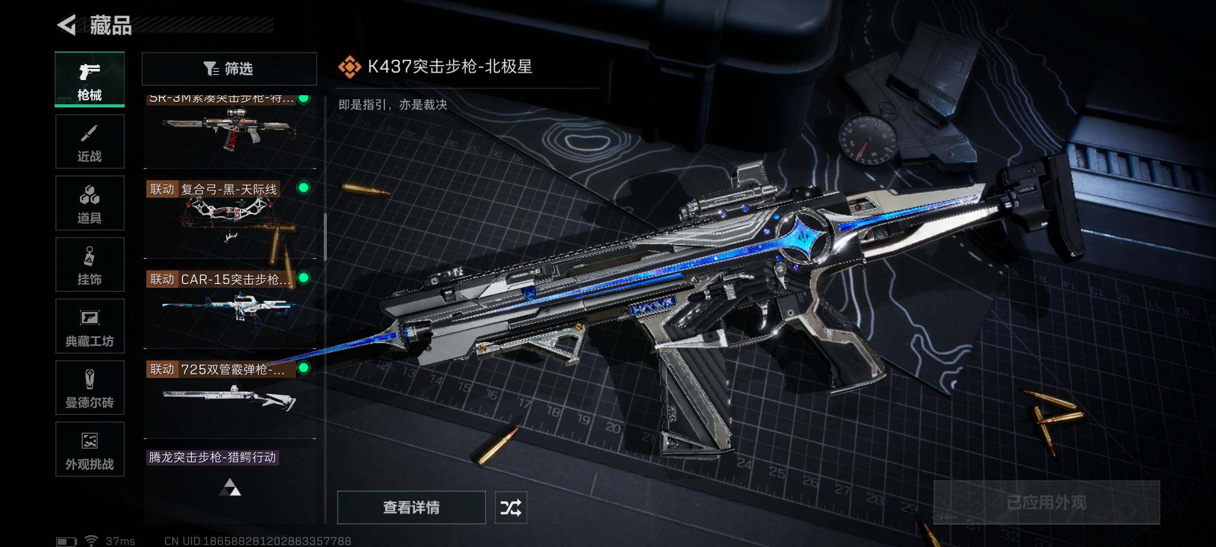 SJZEY356394三角洲行动账号详情图20 SJZEY356394三角洲行动账号详情图20