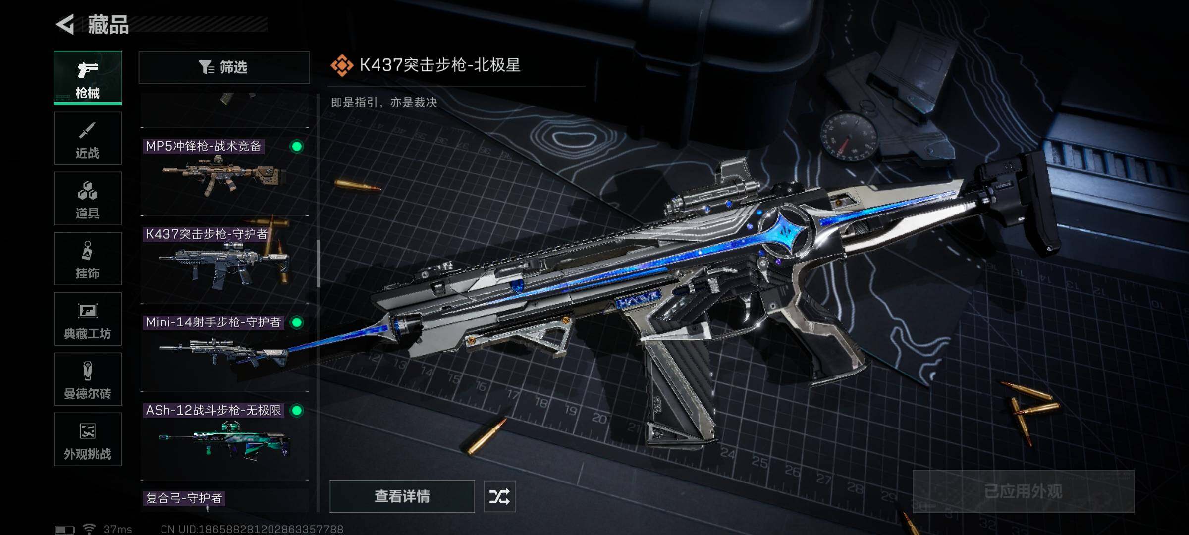 SJZEY356394三角洲行动账号详情图21 SJZEY356394三角洲行动账号详情图21