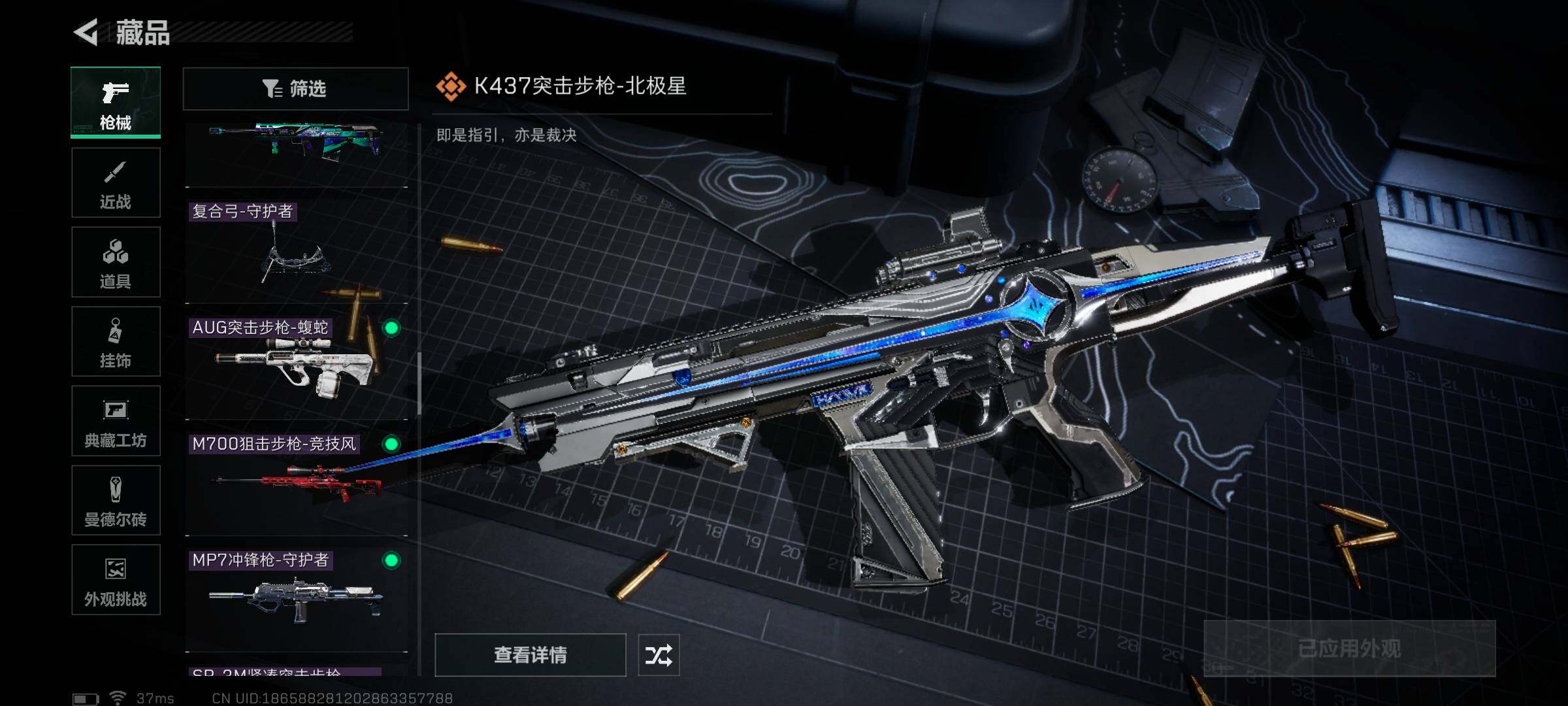 SJZEY356394三角洲行动账号详情图22 SJZEY356394三角洲行动账号详情图22