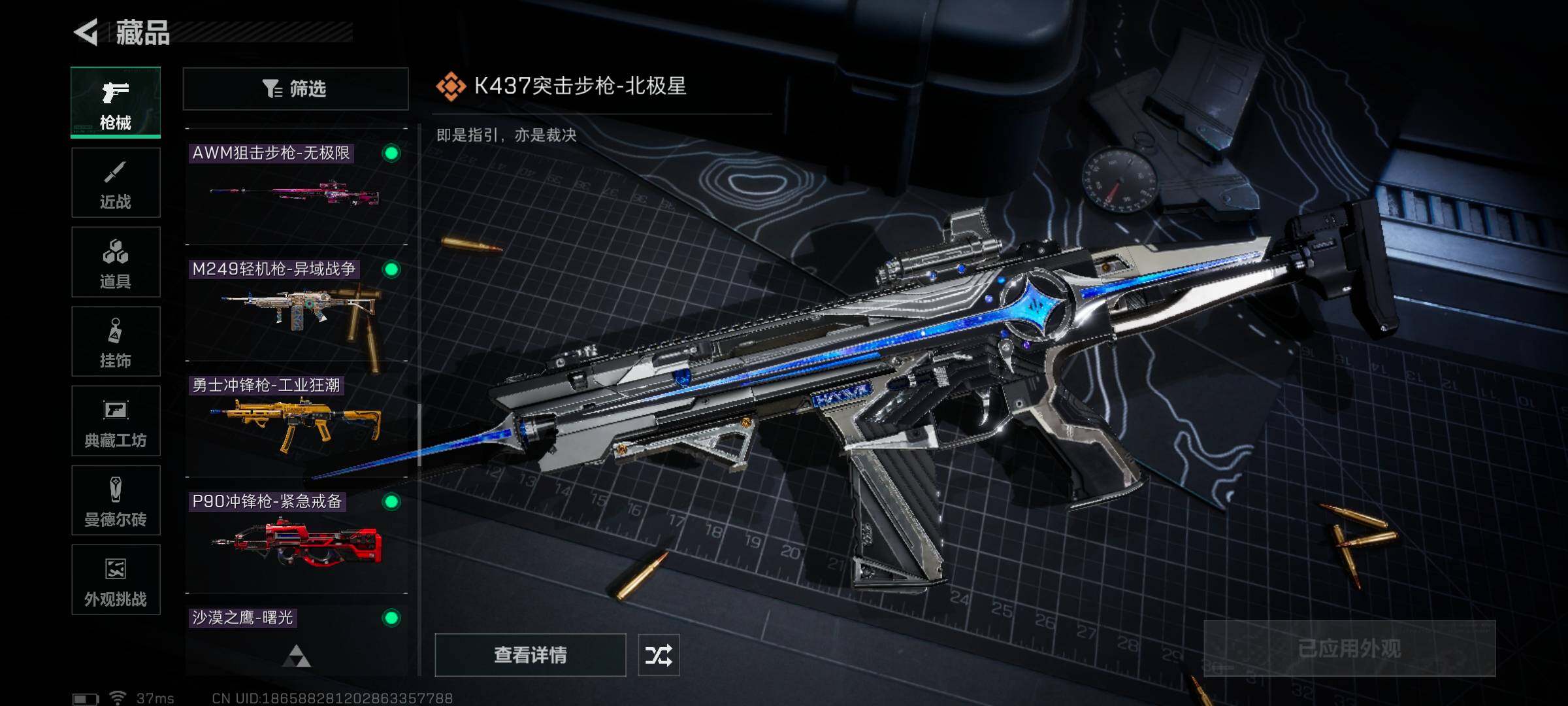 SJZEY356394三角洲行动账号详情图23 SJZEY356394三角洲行动账号详情图23