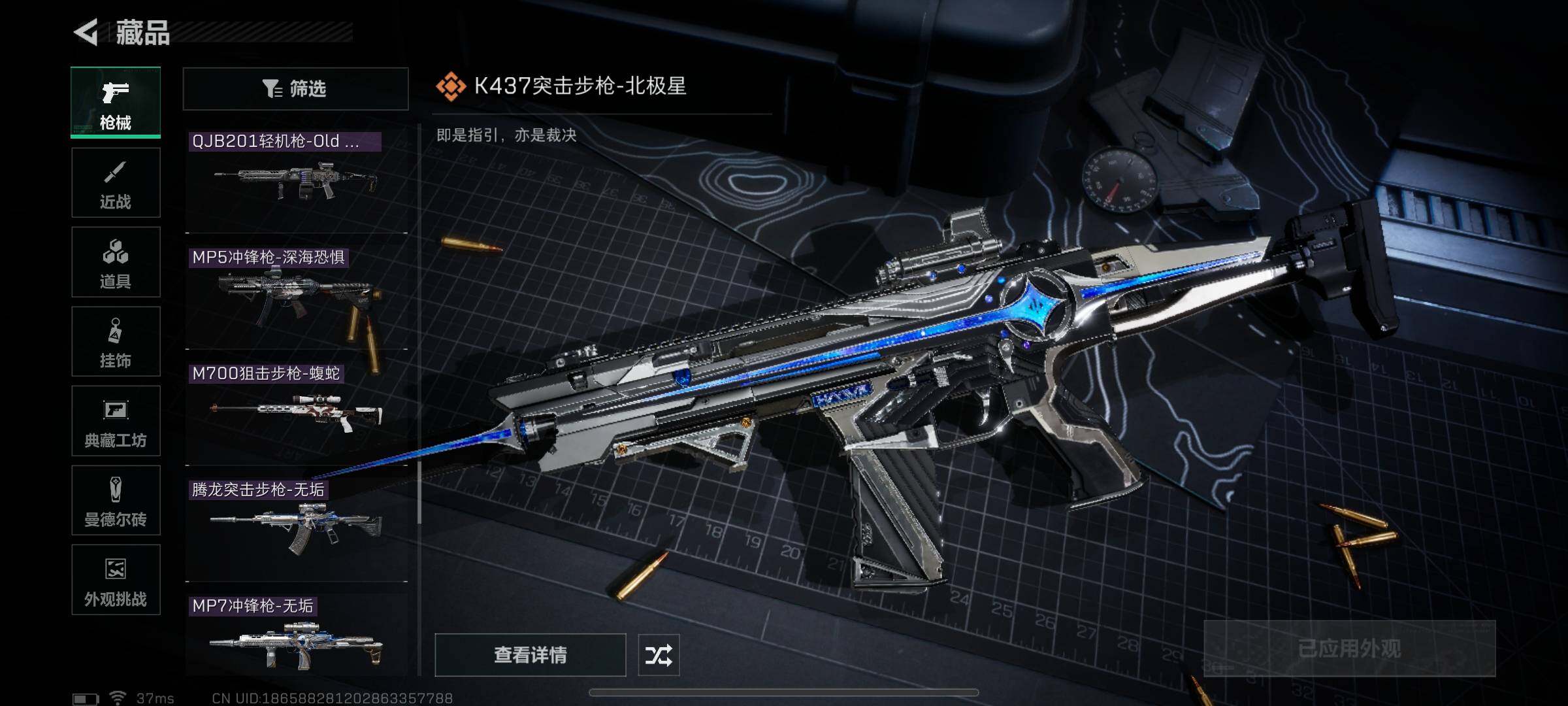 SJZEY356394三角洲行动账号详情图24 SJZEY356394三角洲行动账号详情图24