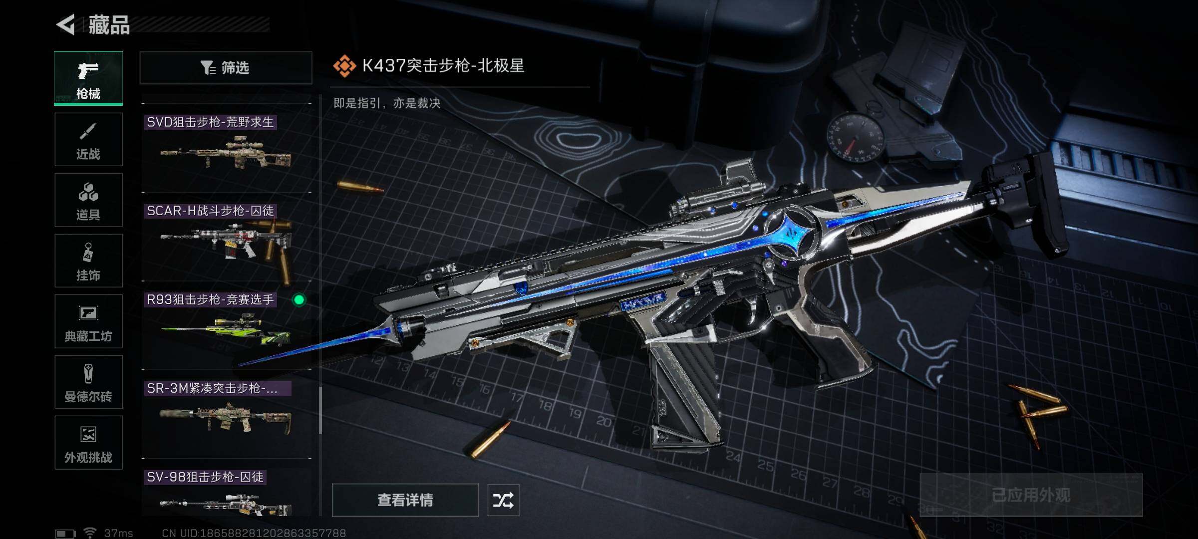 SJZEY356394三角洲行动账号详情图25 SJZEY356394三角洲行动账号详情图25