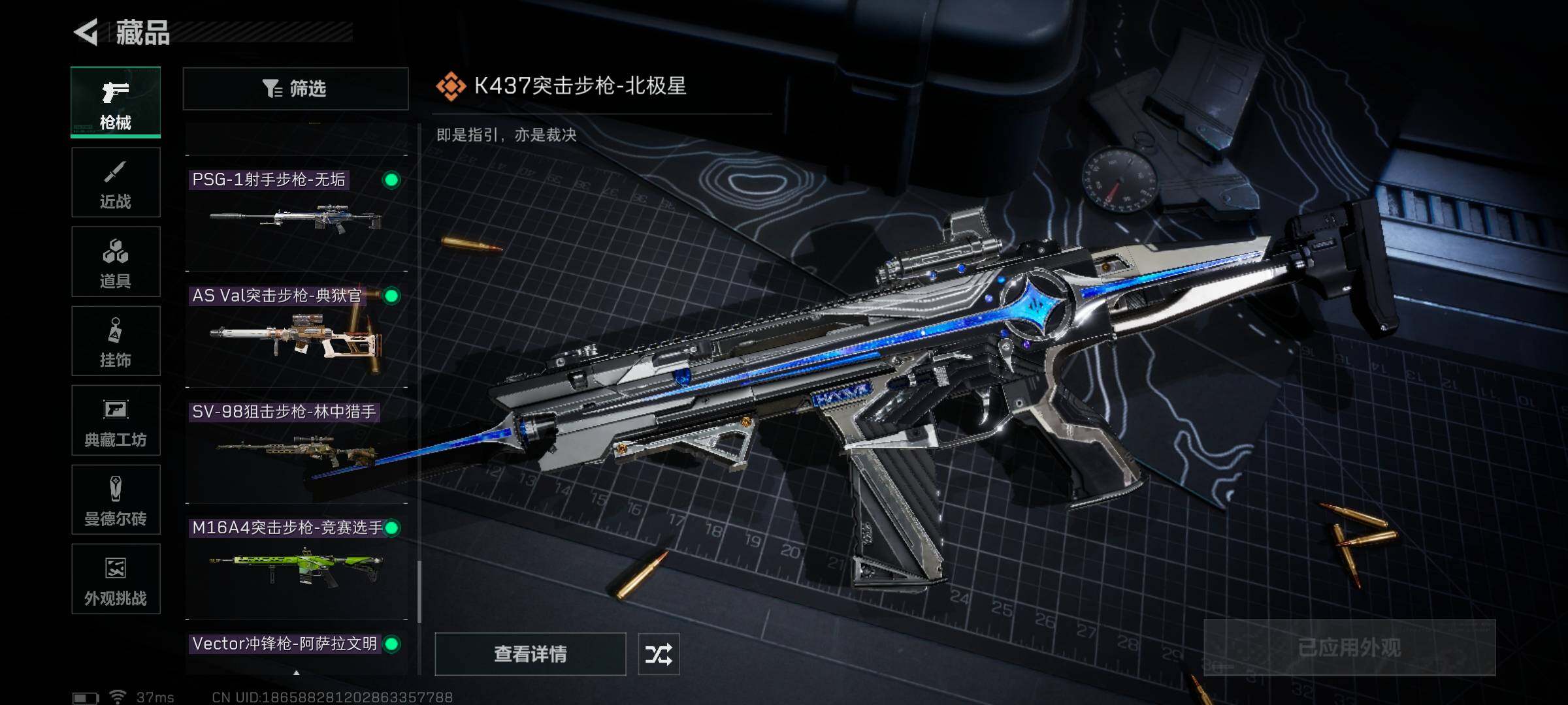 SJZEY356394三角洲行动账号详情图26 SJZEY356394三角洲行动账号详情图26