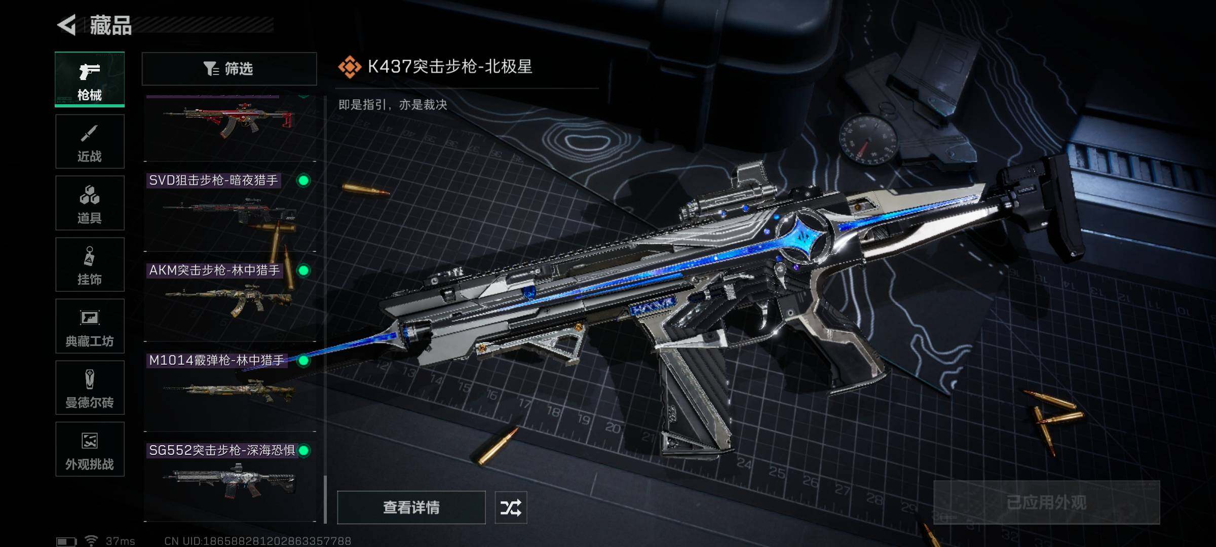 SJZEY356394三角洲行动账号详情图27 SJZEY356394三角洲行动账号详情图27