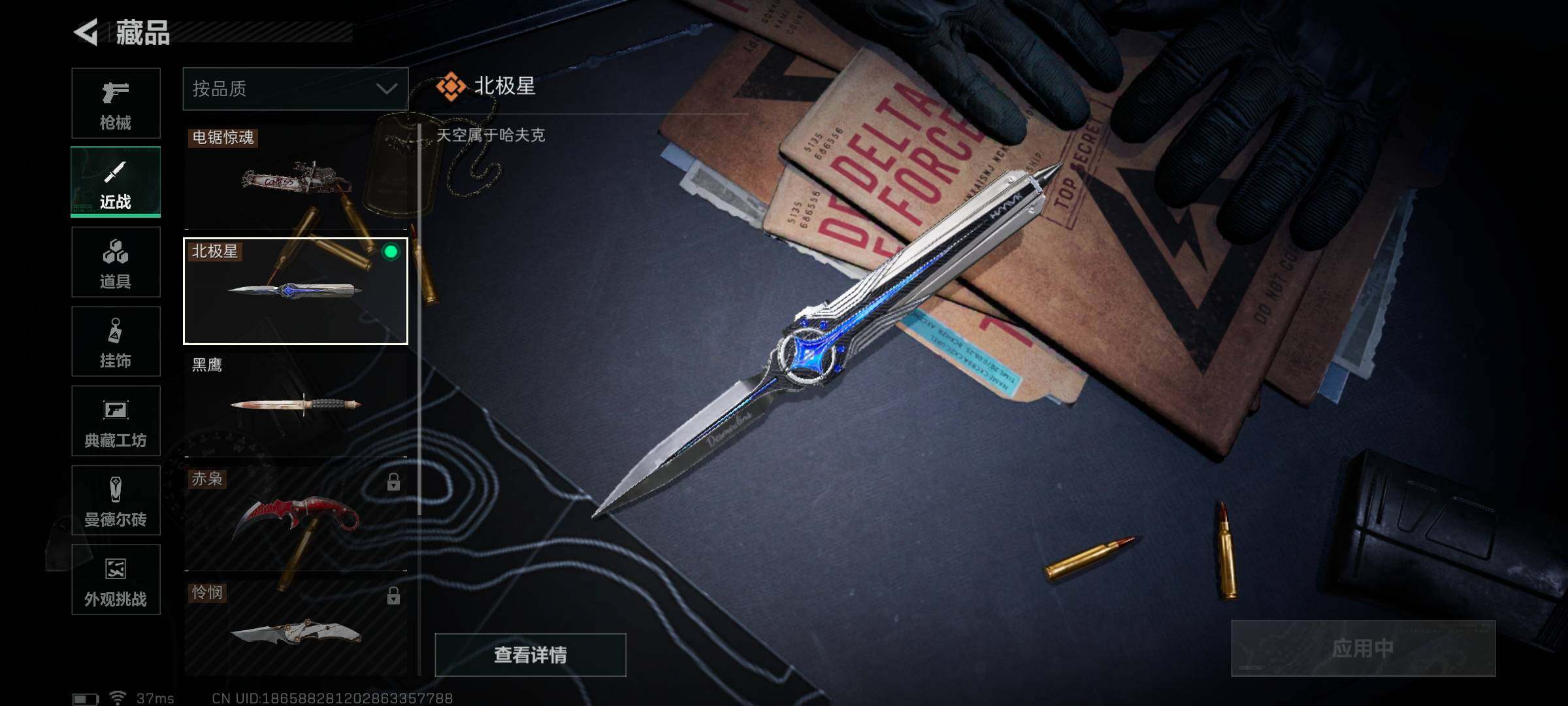 SJZEY356394三角洲行动账号详情图6 SJZEY356394三角洲行动账号详情图6