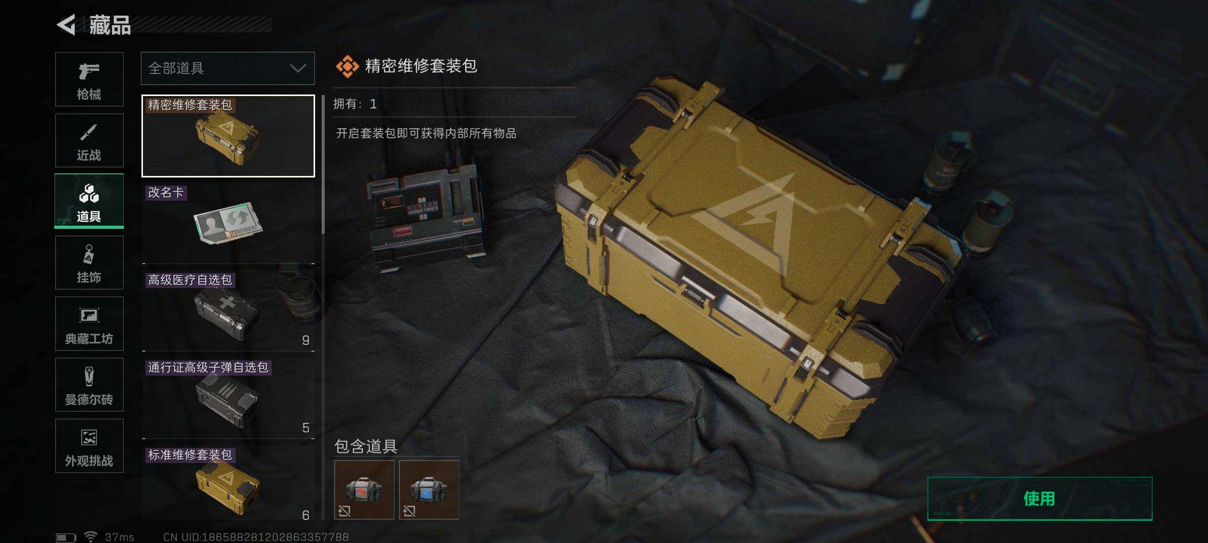 SJZEY356394三角洲行动账号详情图28 SJZEY356394三角洲行动账号详情图28