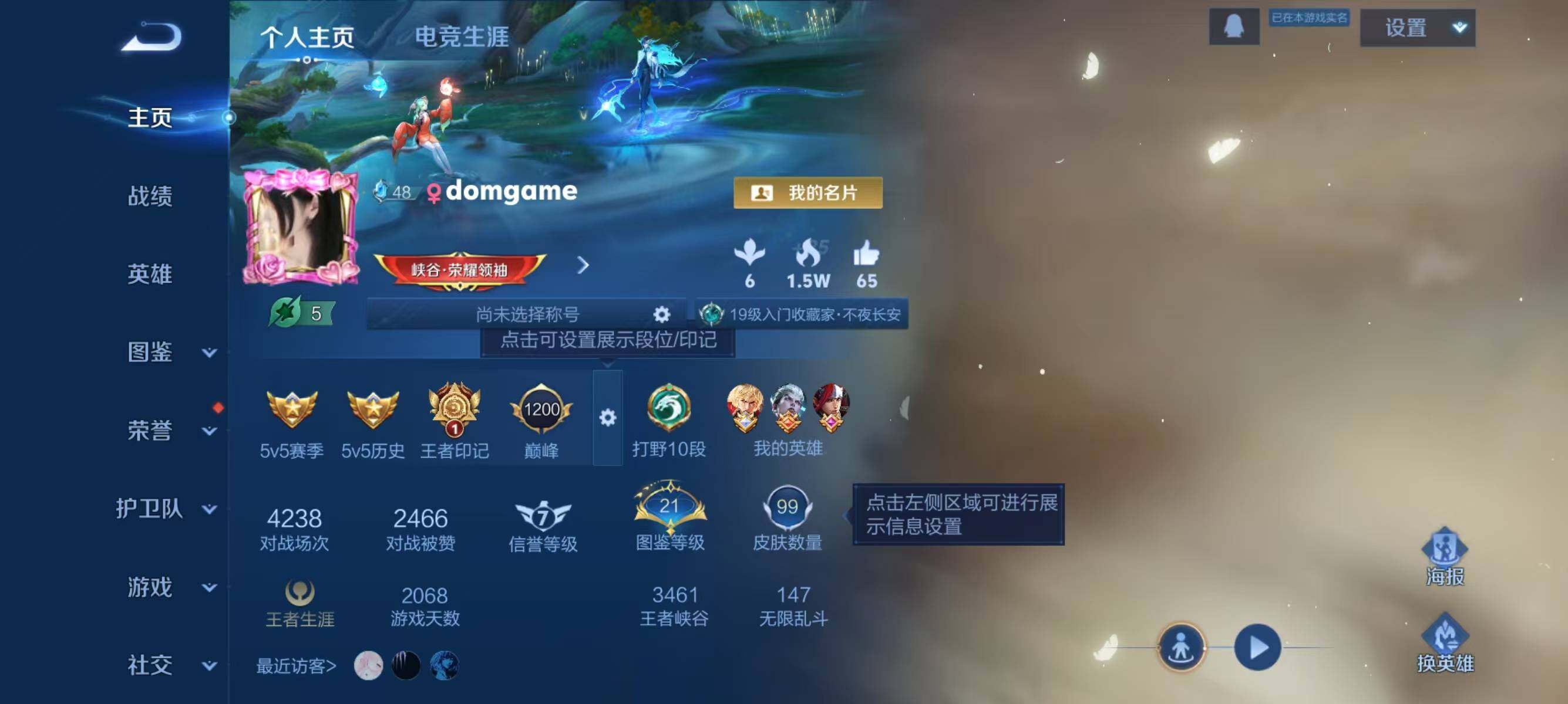 WZJZ3364495王者荣耀账号详情图4