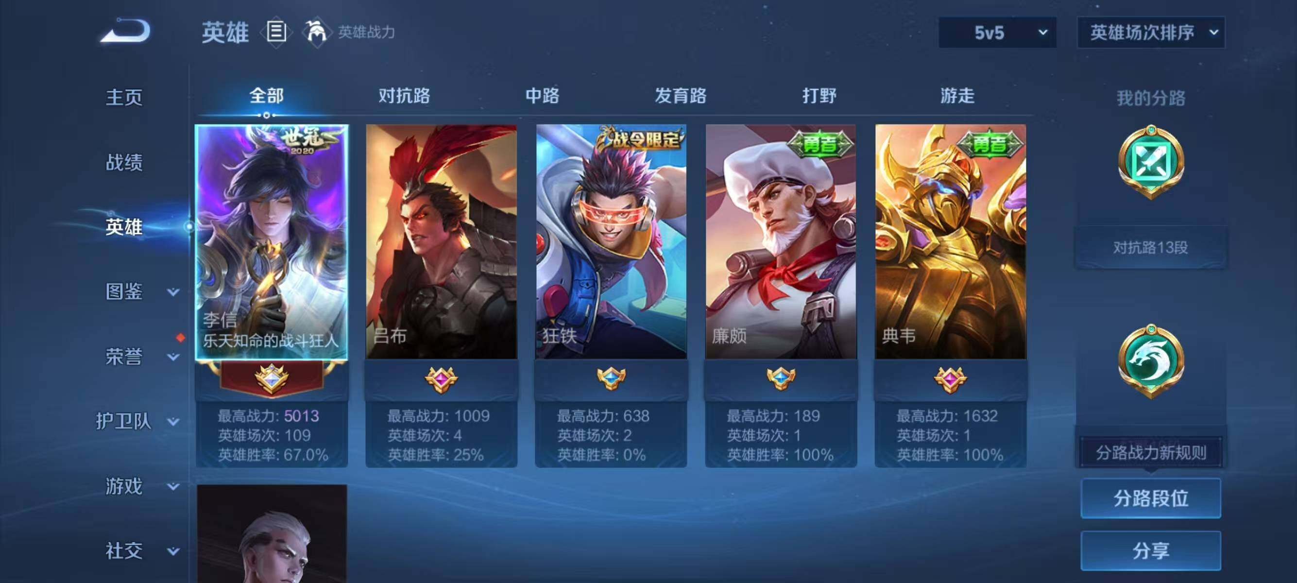 WZJZ3364495王者荣耀账号详情图5