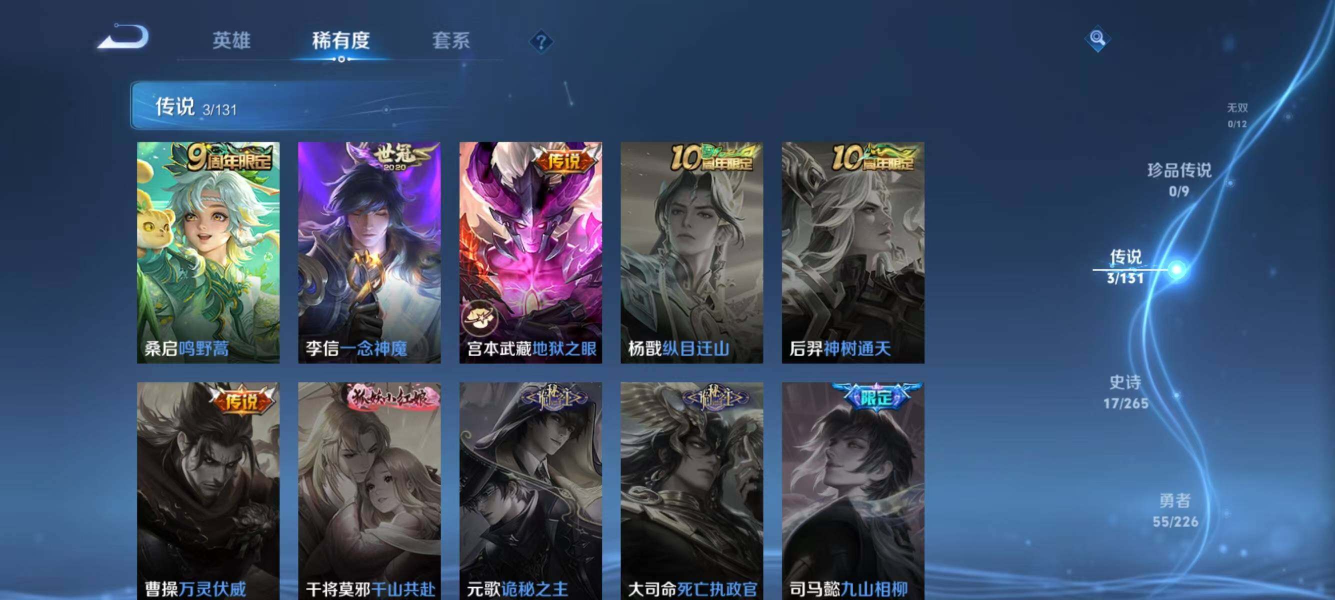 WZJZ3364495王者荣耀账号详情图7