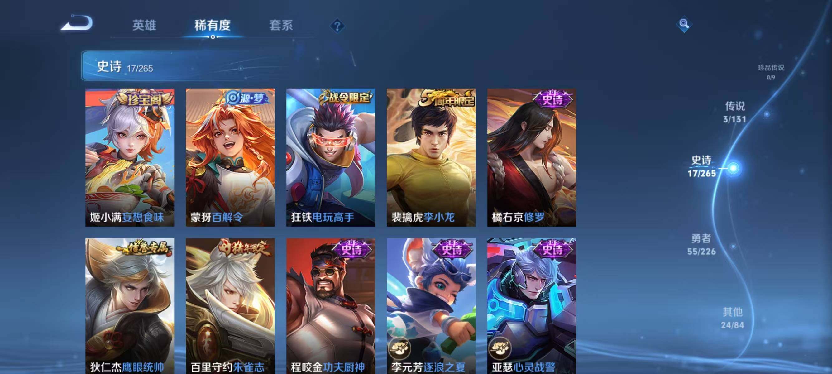 WZJZ3364495王者荣耀账号详情图8