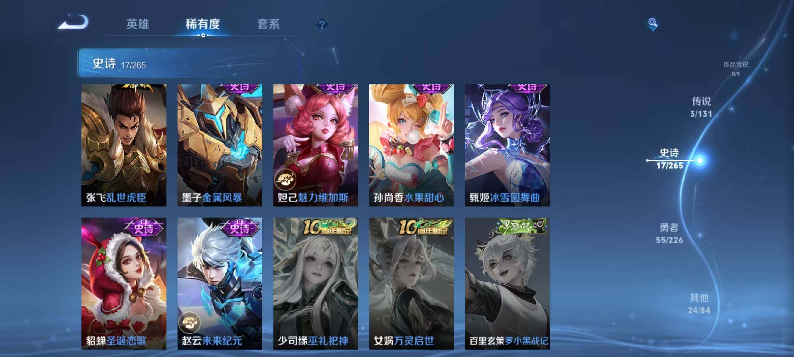 WZJZ3364495王者荣耀账号详情图9