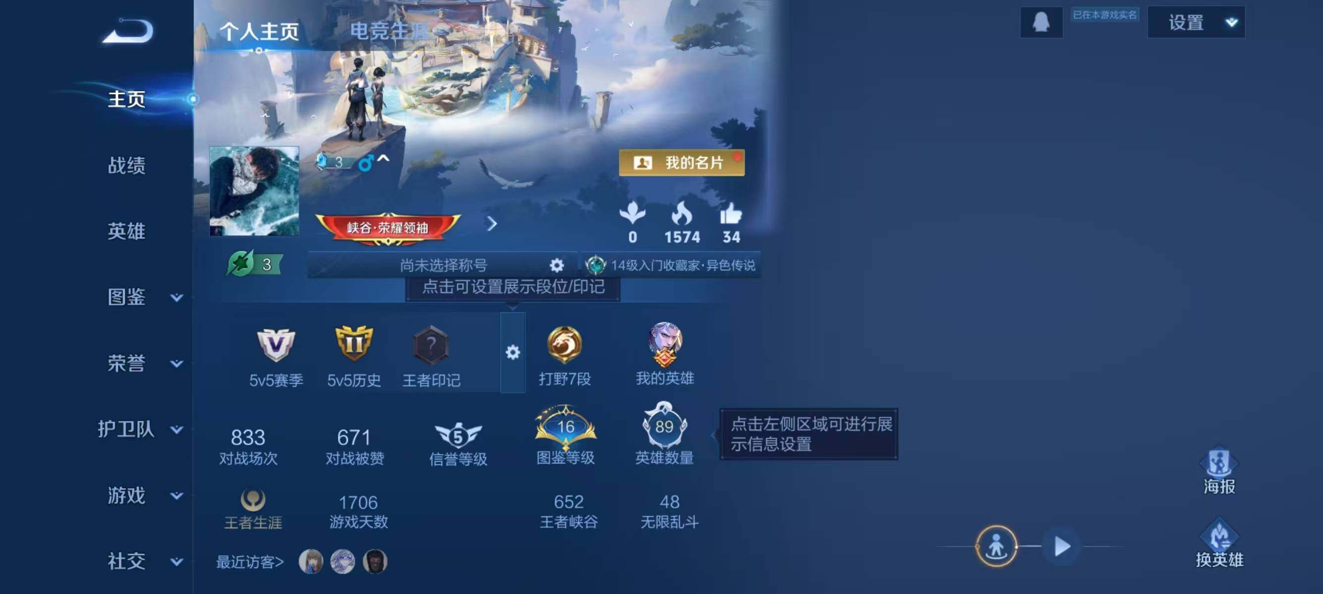 WZJZ3364496王者荣耀账号详情图4