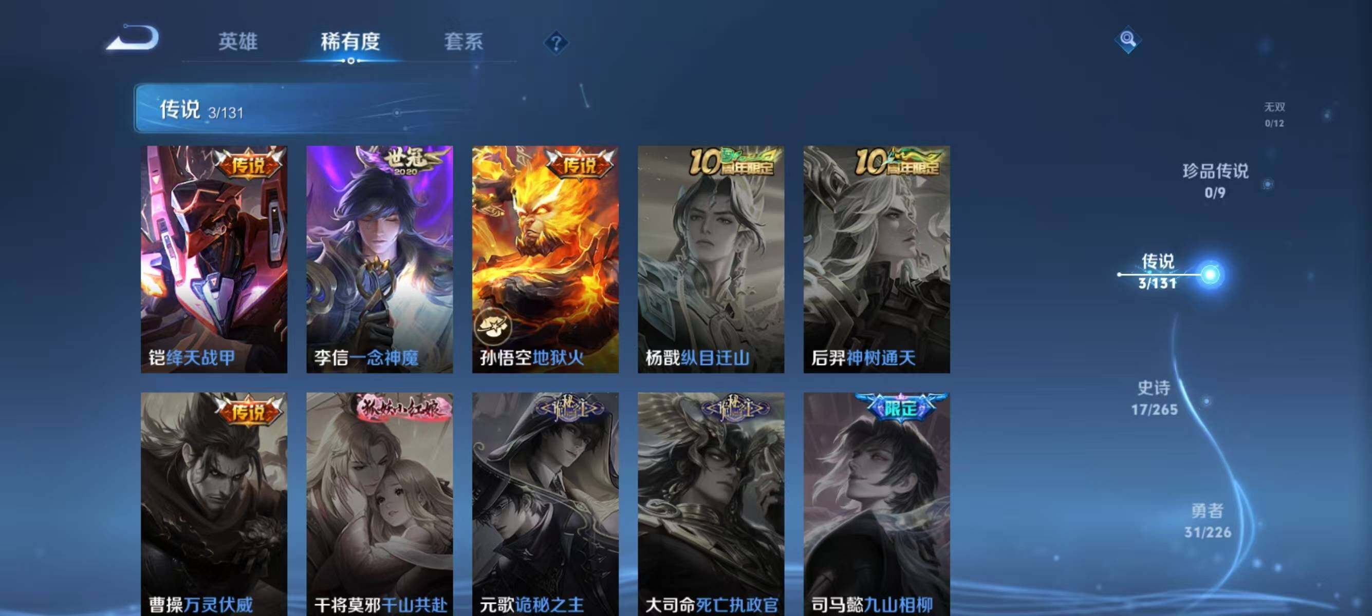 WZJZ3364496王者荣耀账号详情图7