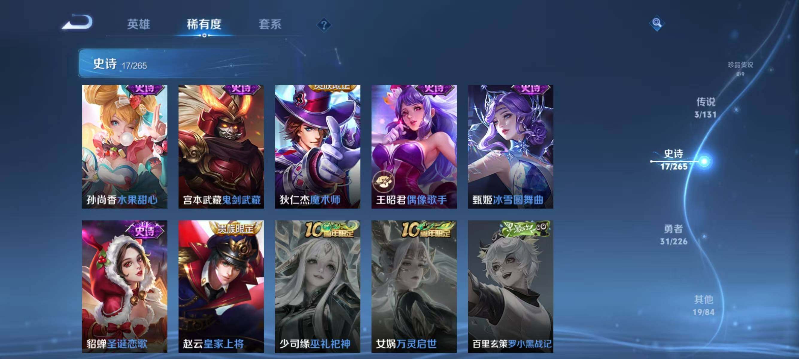 WZJZ3364496王者荣耀账号详情图9