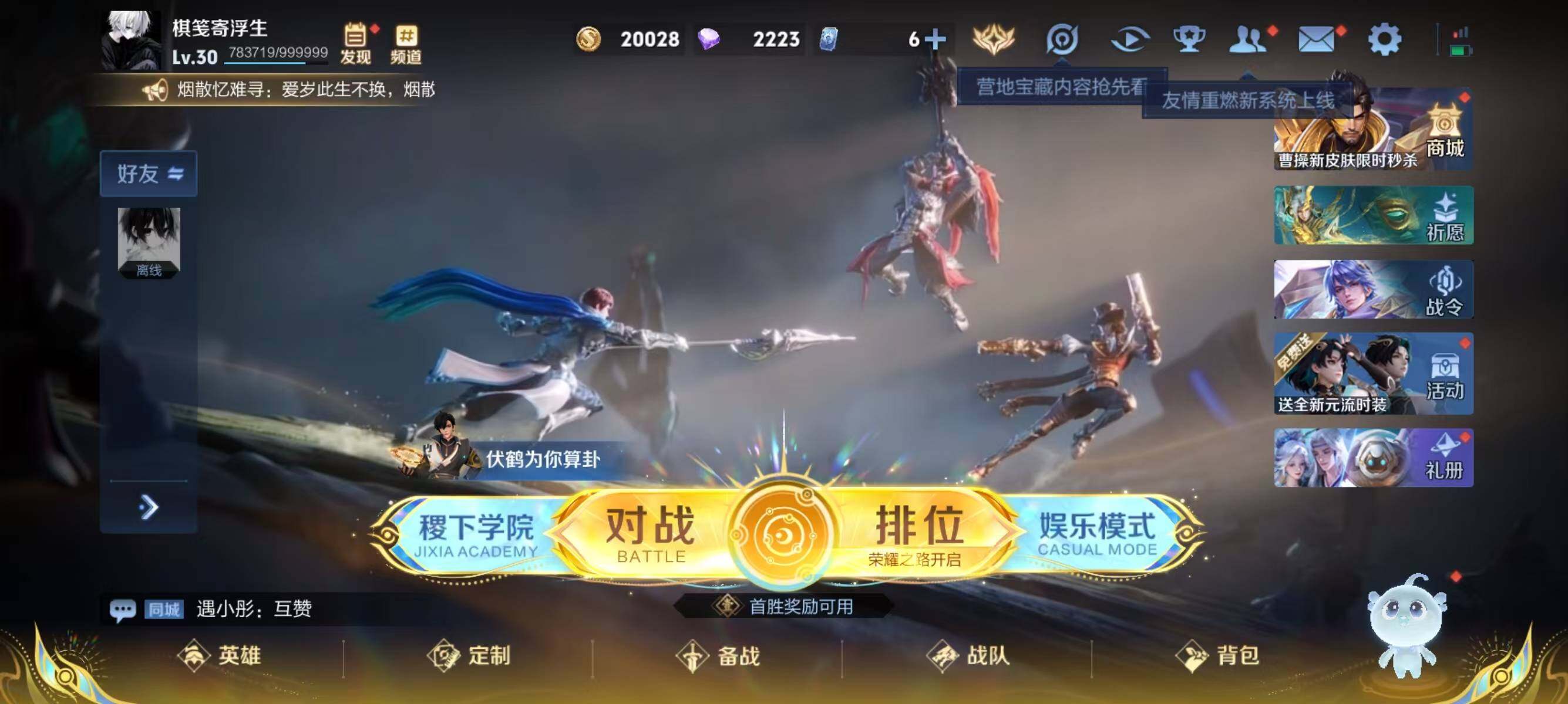 WZJZ3364498王者荣耀账号详情图4 WZJZ3364498王者荣耀账号详情图4