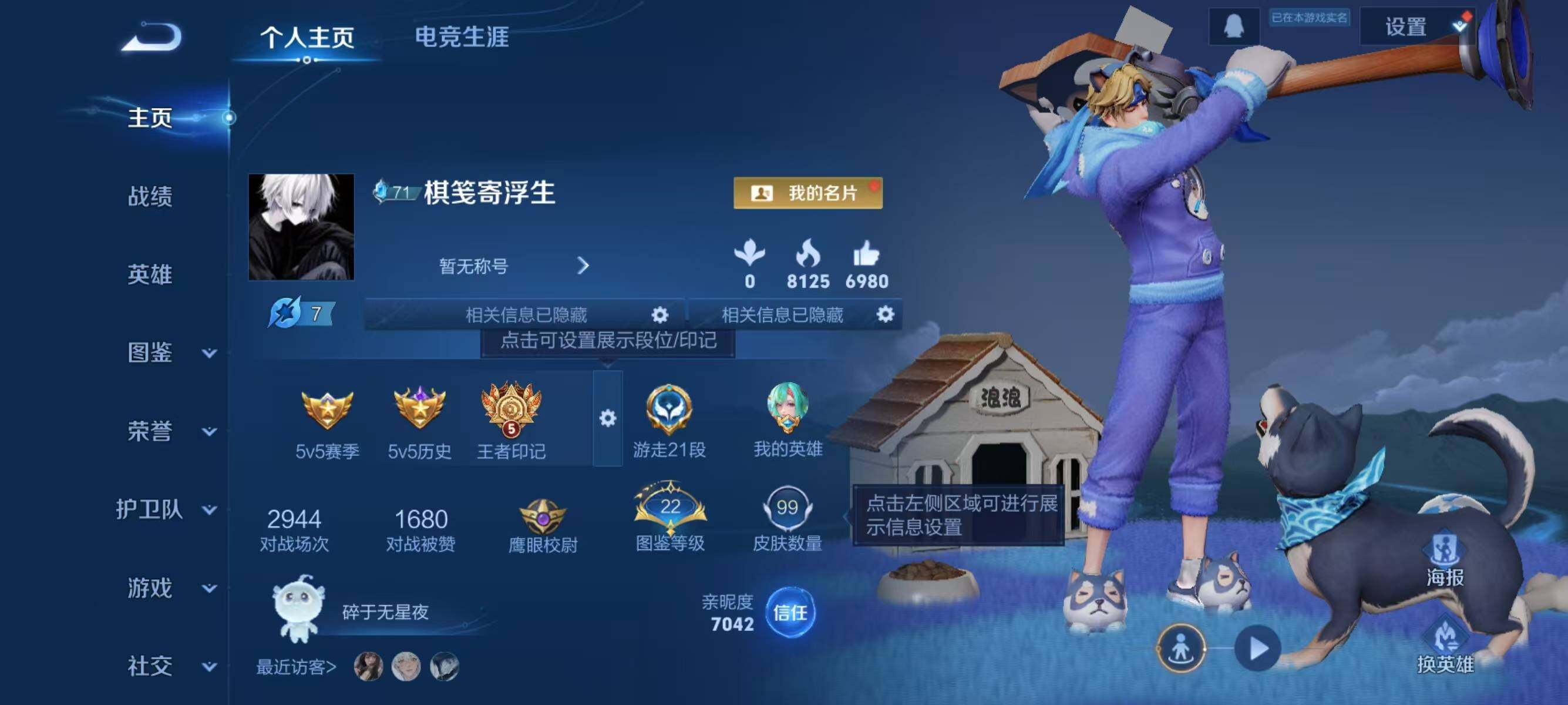 WZJZ3364498王者荣耀账号详情图5 WZJZ3364498王者荣耀账号详情图5