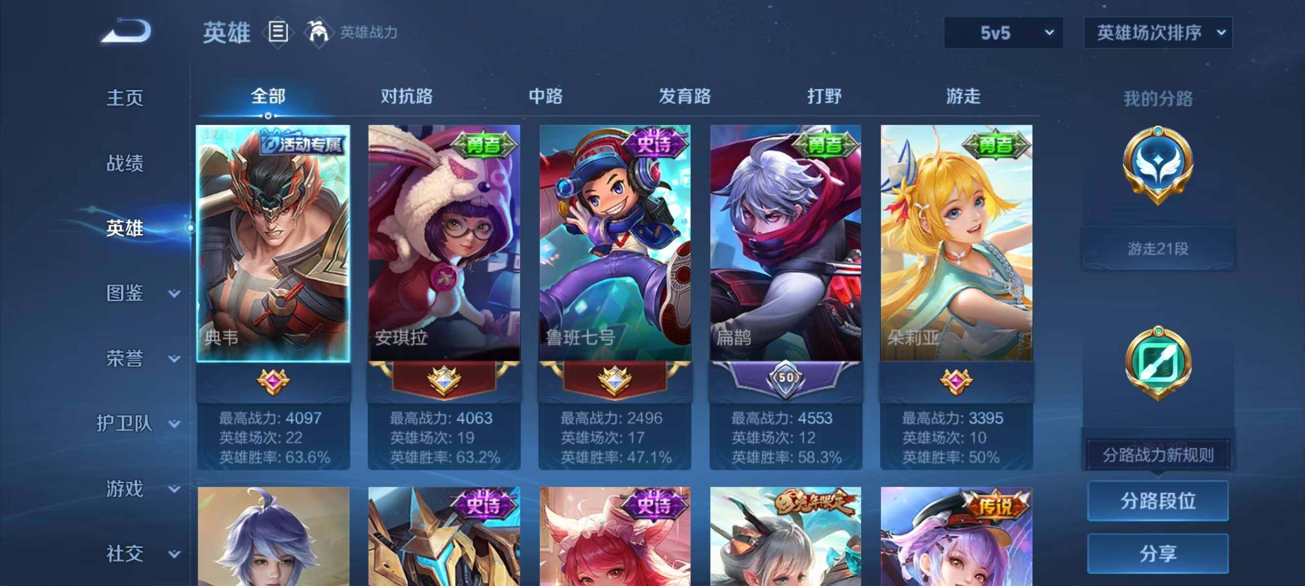 WZJZ3364498王者荣耀账号详情图6 WZJZ3364498王者荣耀账号详情图6