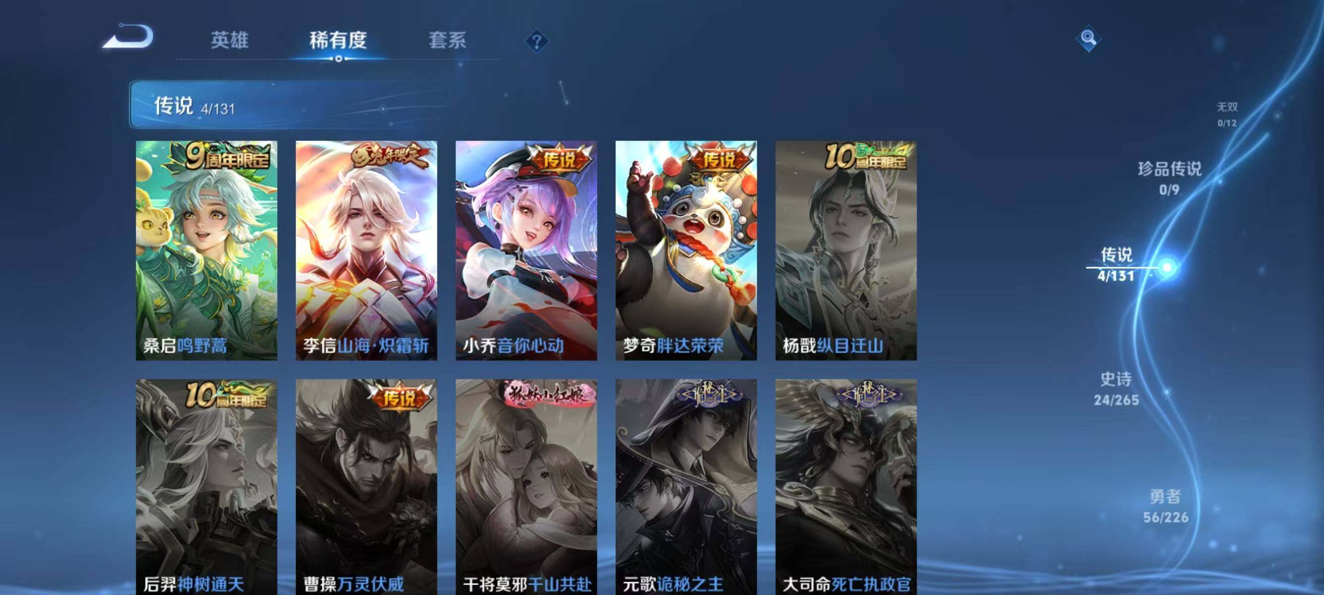 WZJZ3364498王者荣耀账号详情图8 WZJZ3364498王者荣耀账号详情图8