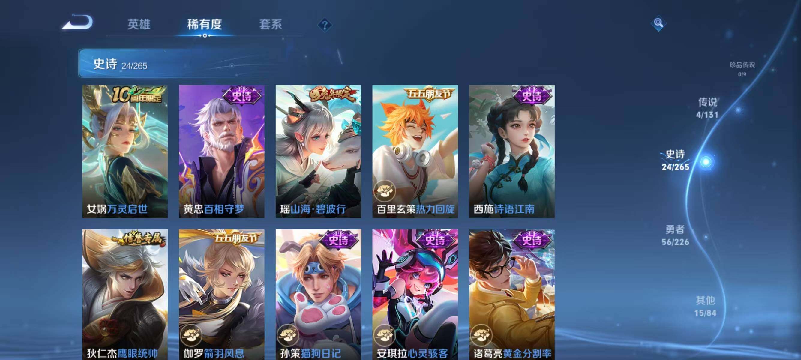 WZJZ3364498王者荣耀账号详情图9 WZJZ3364498王者荣耀账号详情图9