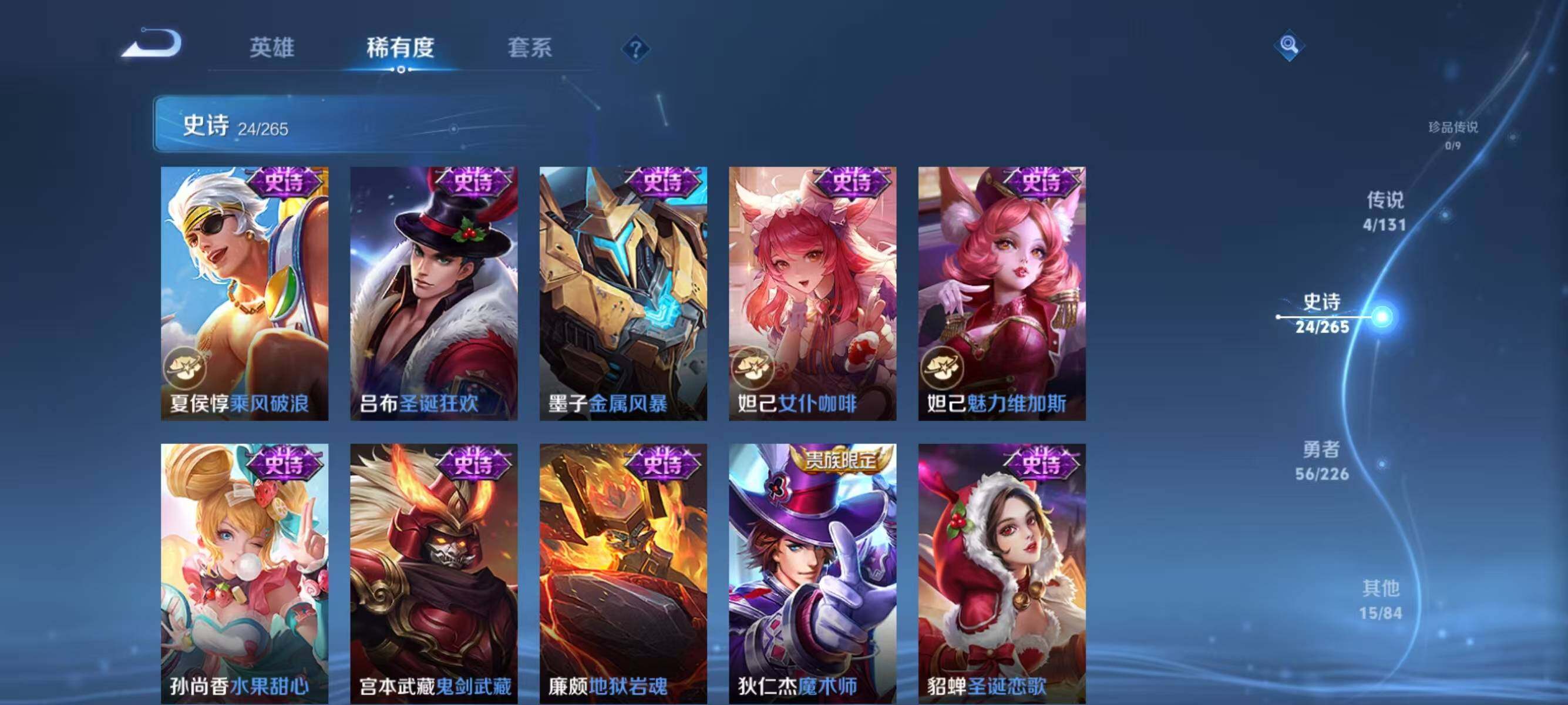 WZJZ3364498王者荣耀账号详情图10 WZJZ3364498王者荣耀账号详情图10