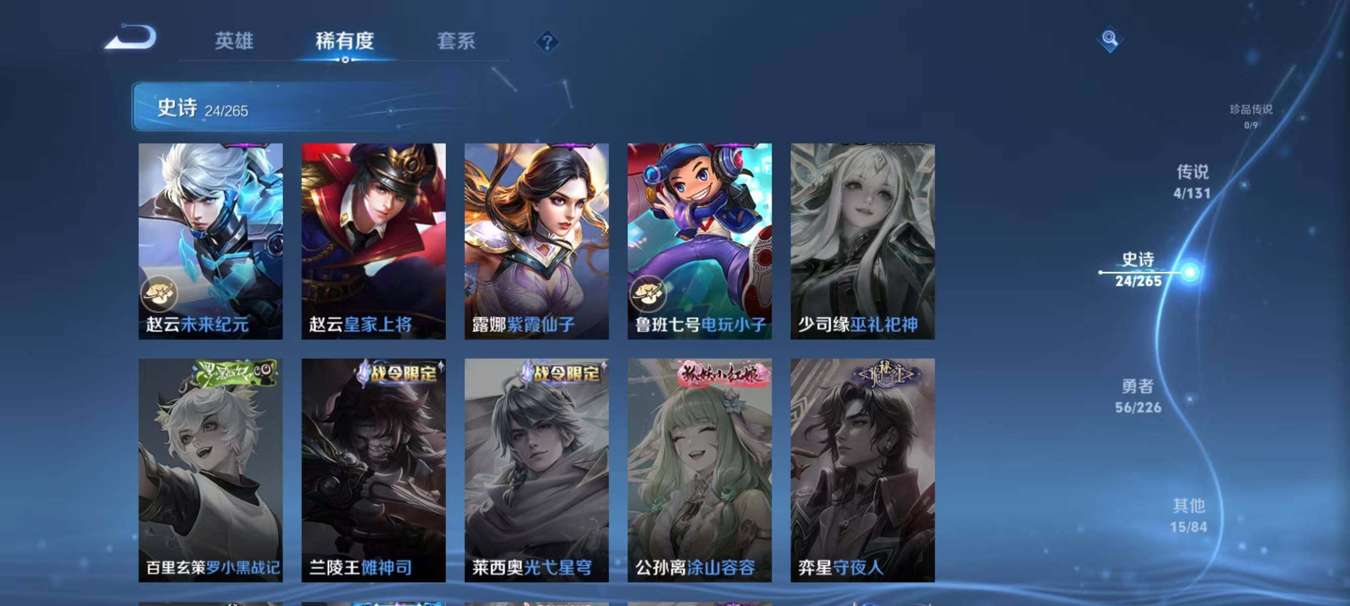 WZJZ3364498王者荣耀账号详情图11 WZJZ3364498王者荣耀账号详情图11